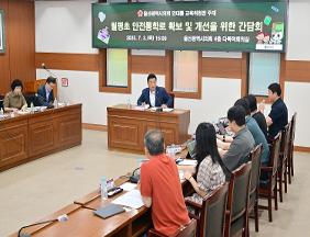 안대룡 교육위원장, 월평초등학교 통학로 안전 확보를 위한 간담회