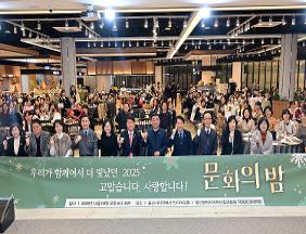 울산어린이집연합회 직장분과 제16회 문화의 밤