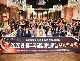 2025년 중구 국공립어린이집 보육인의 밤