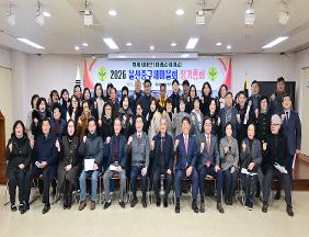 울산중구새마을회 정기총회