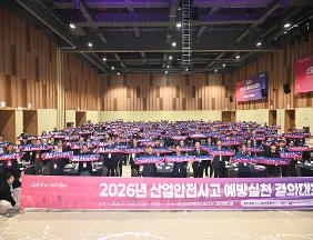 이성룡 의장, 2026년 산업안전사고 예방실천 결의대회