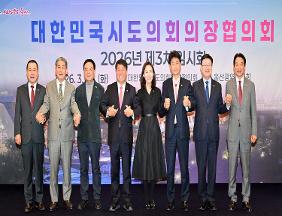 이성룡 의장, 대한민국시도의회의장협의회 제3차 임시회