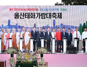 2026 울산 태화 가람 대축제 봉축법요식