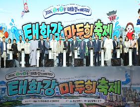 2026 태화강마두희축제 개막식