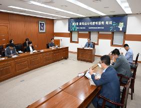 제1차 윤리심사 자문위원회 회의