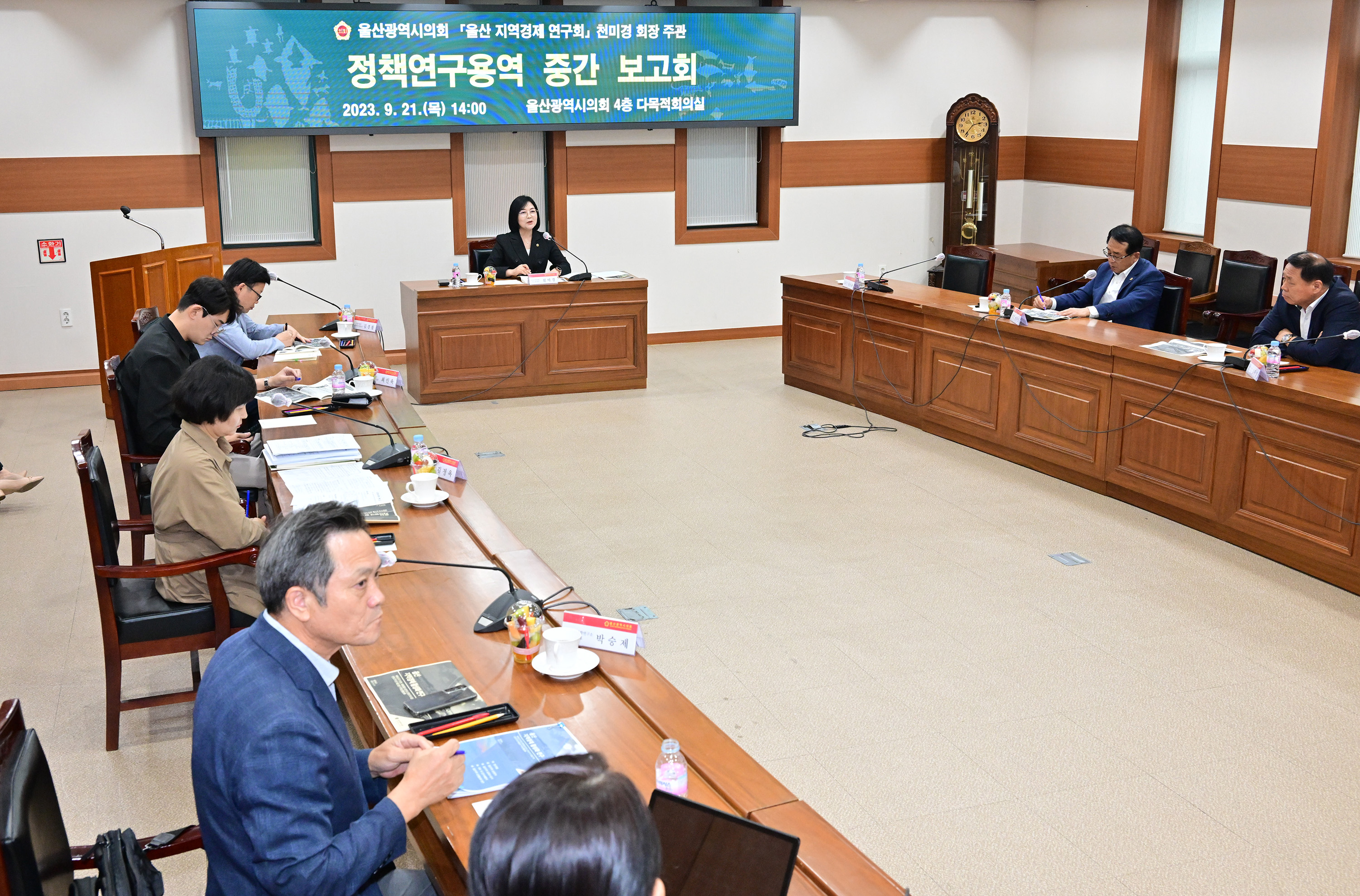 울산 지역경제 연구회, 정책연구용역 중간 보고회2