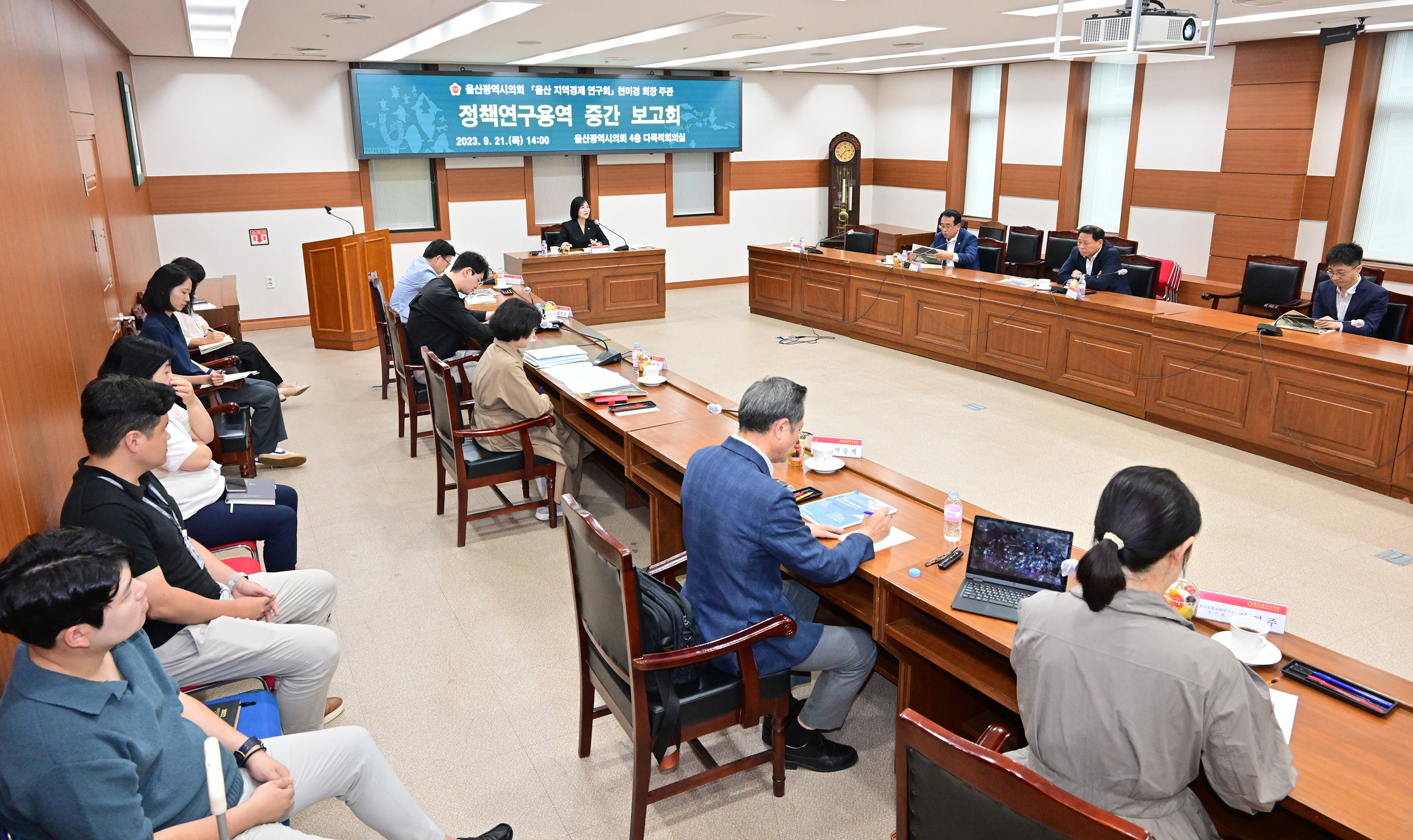 울산 지역경제 연구회, 정책연구용역 중간 보고회6