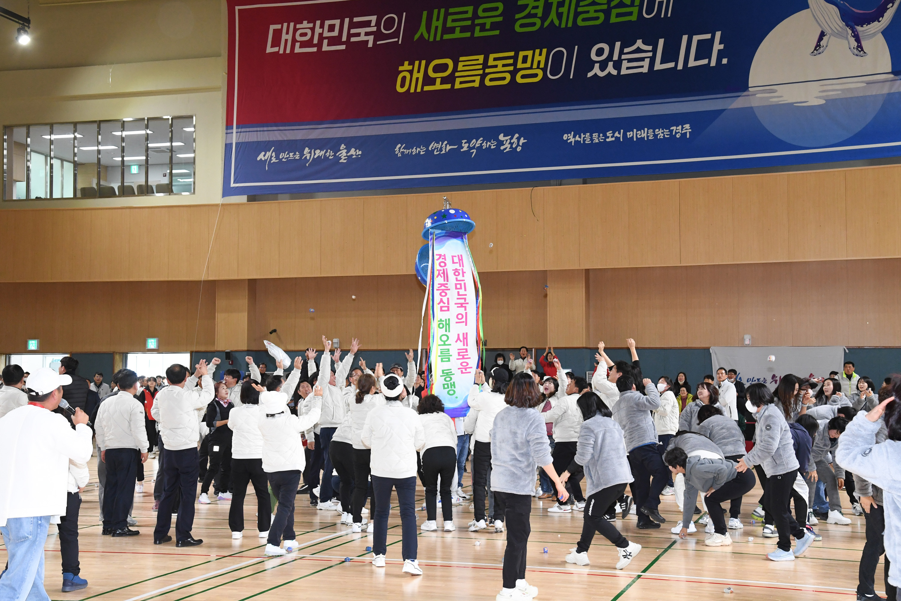 2023 해오름동맹 생활체육대축전14