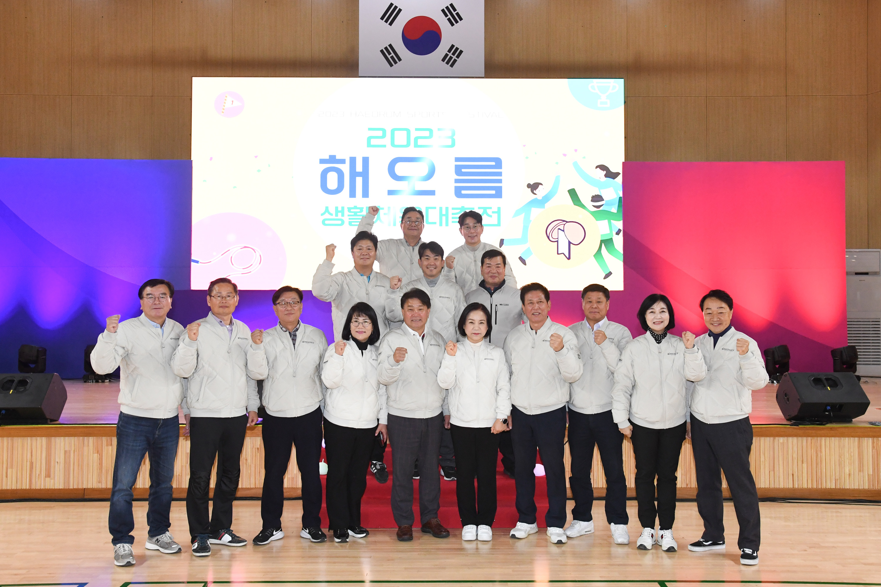 2023 해오름동맹 생활체육대축전15