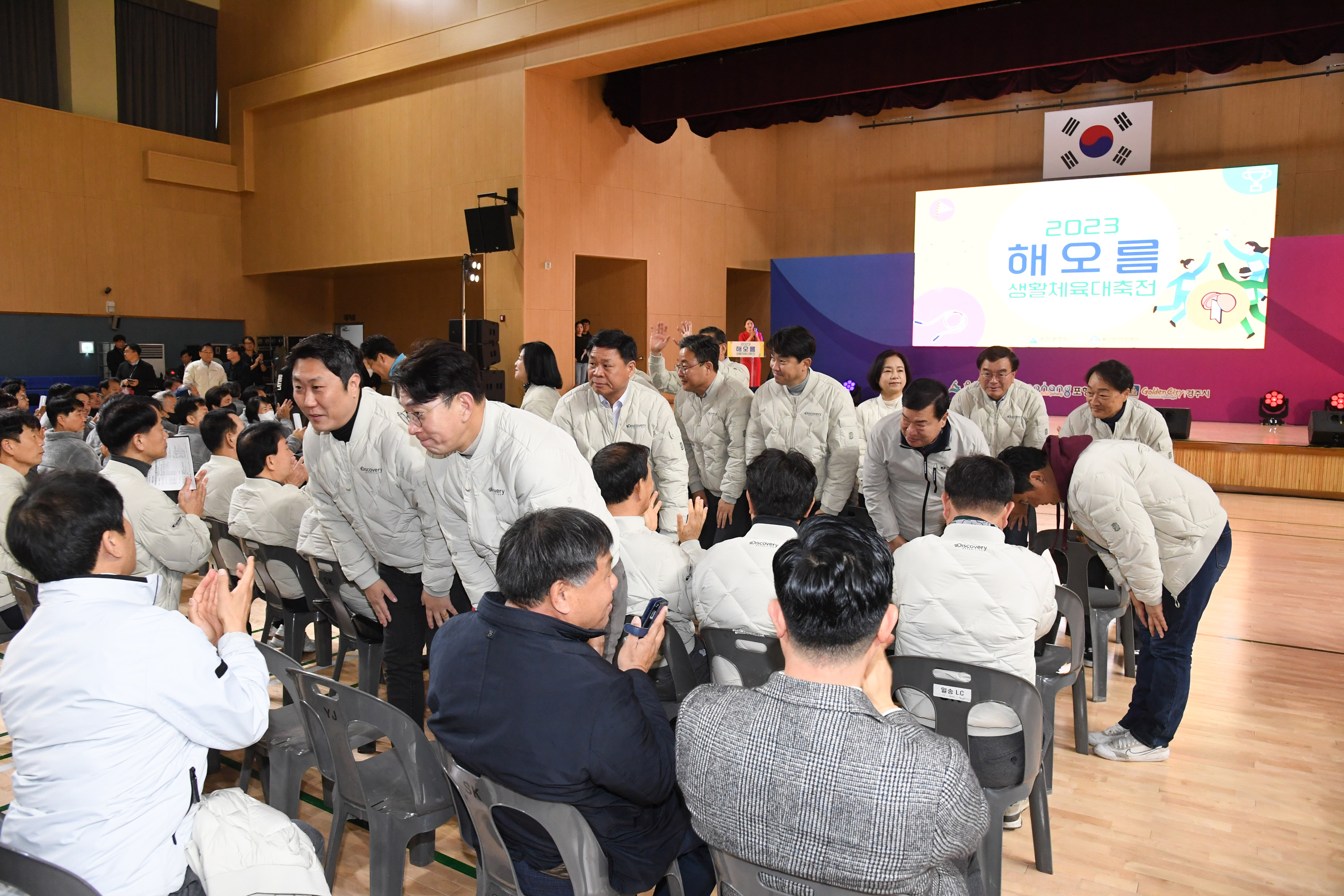 2023 해오름동맹 생활체육대축전6