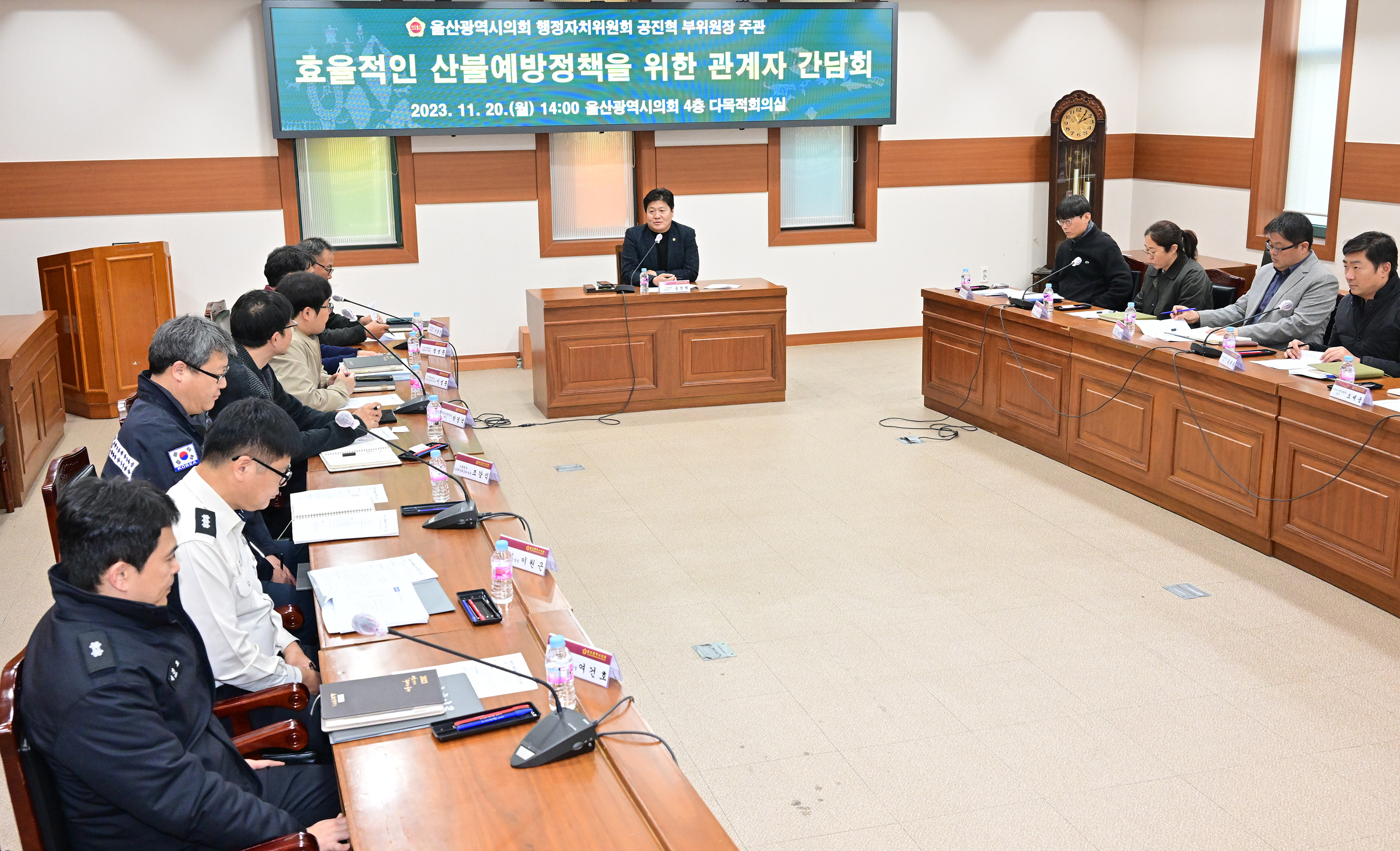 공진혁 의원, 효율적인 산불예방을 위한 관계자 간담회2