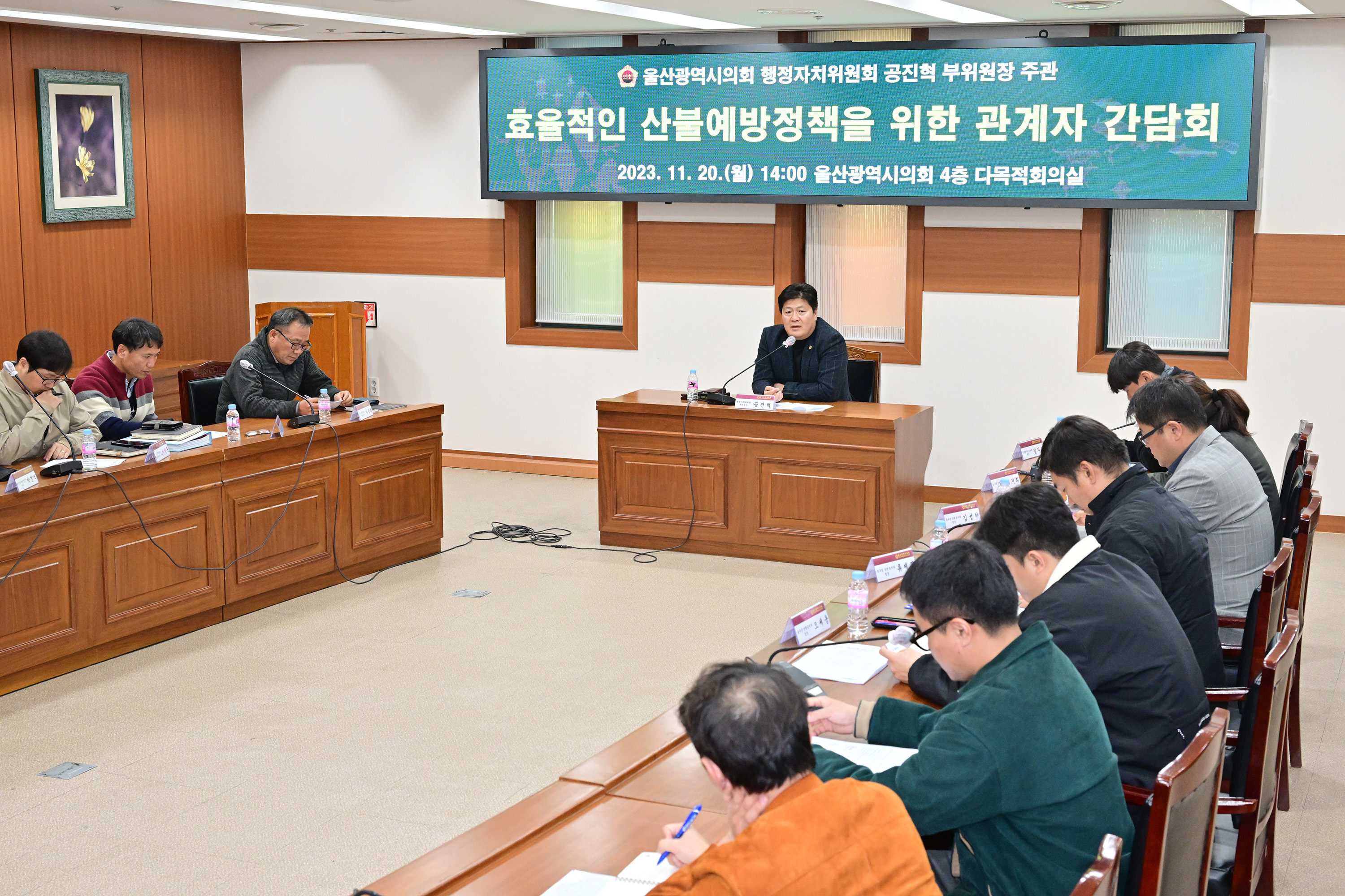 공진혁 의원, 효율적인 산불예방을 위한 관계자 간담회3