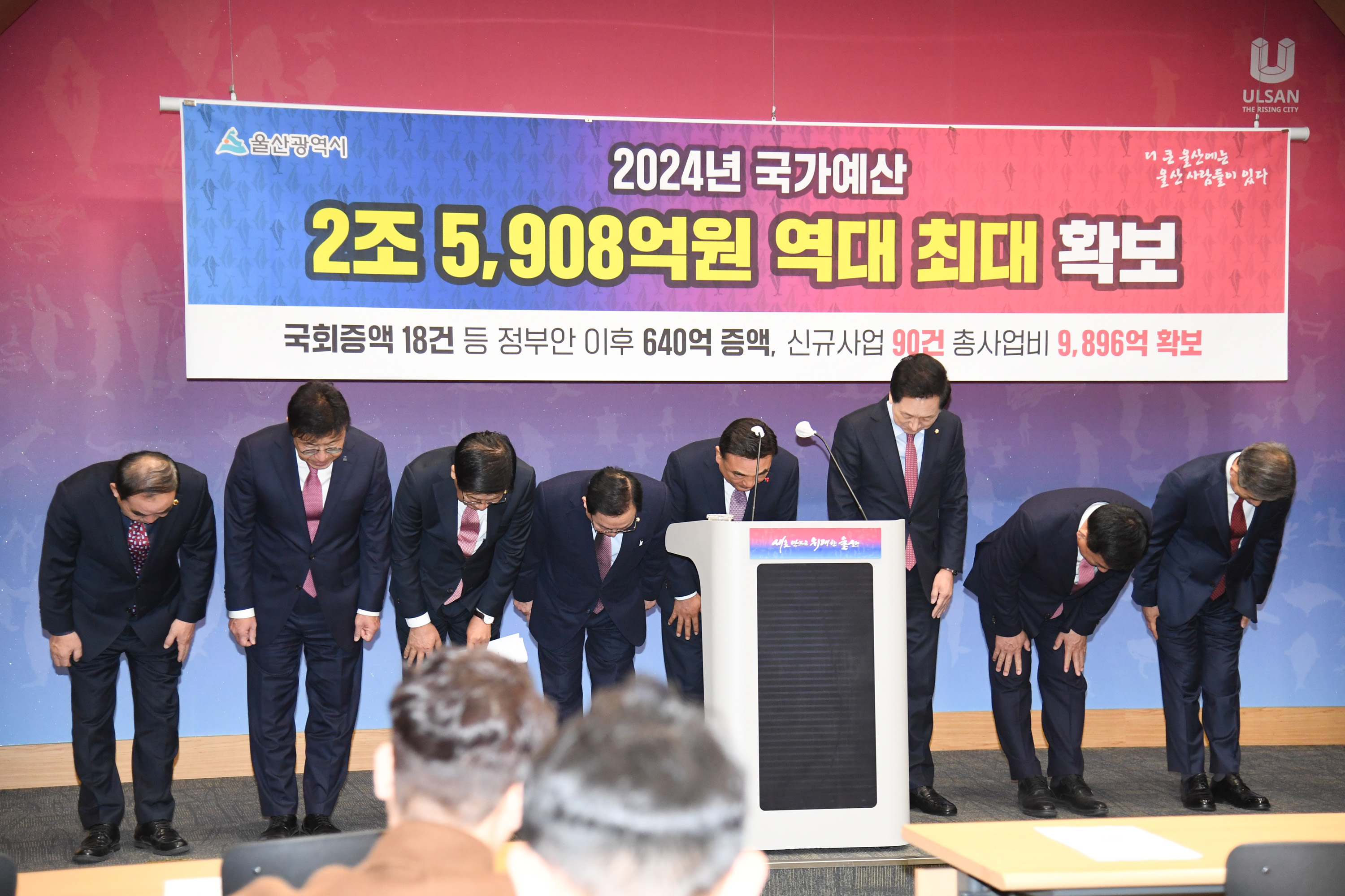 김기환 의장,  2024년도 국가예산확보 성과브리핑7