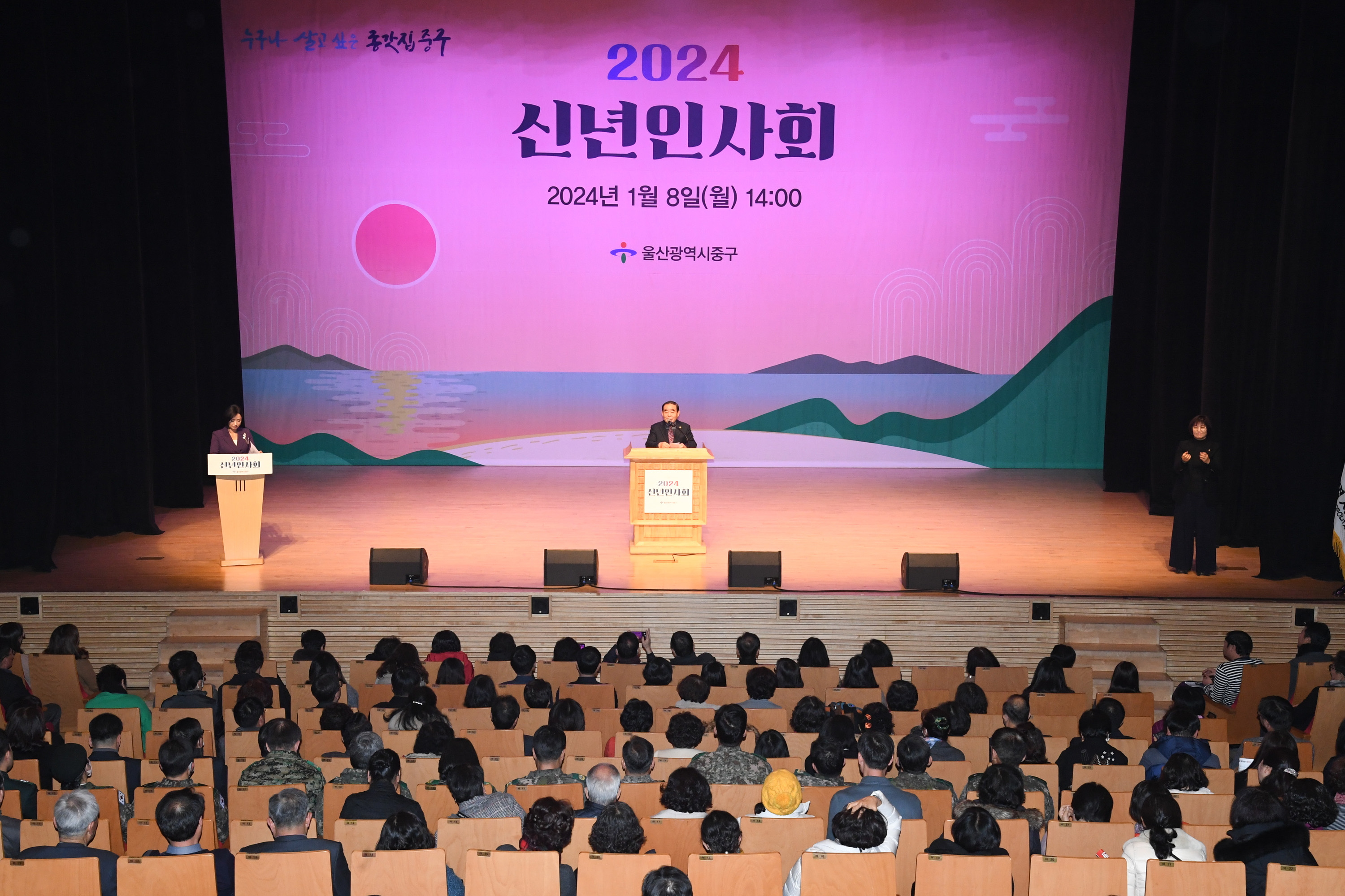 김기환 의장,  중구 2024년 신년인사회5