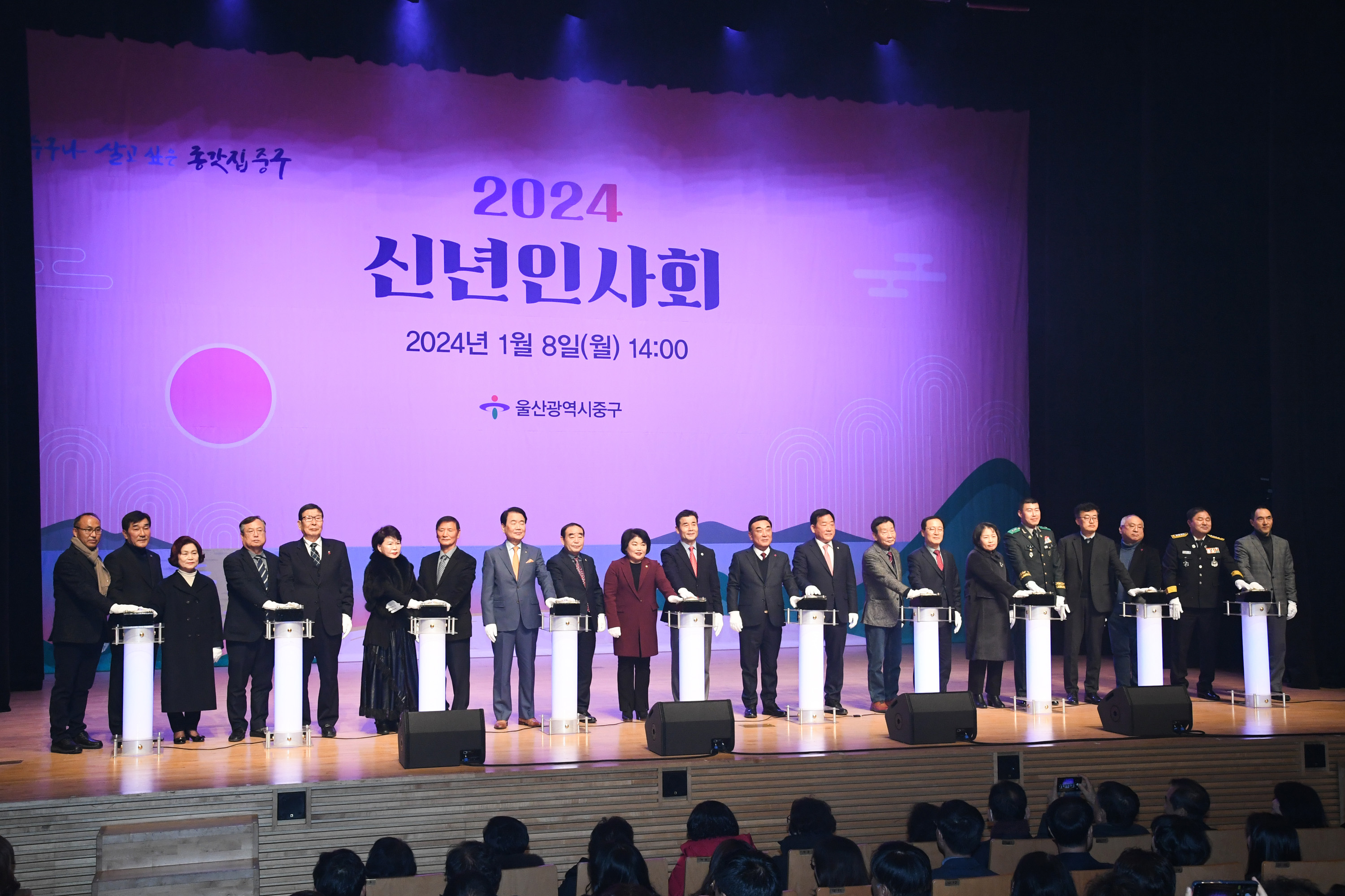 김기환 의장,  중구 2024년 신년인사회7