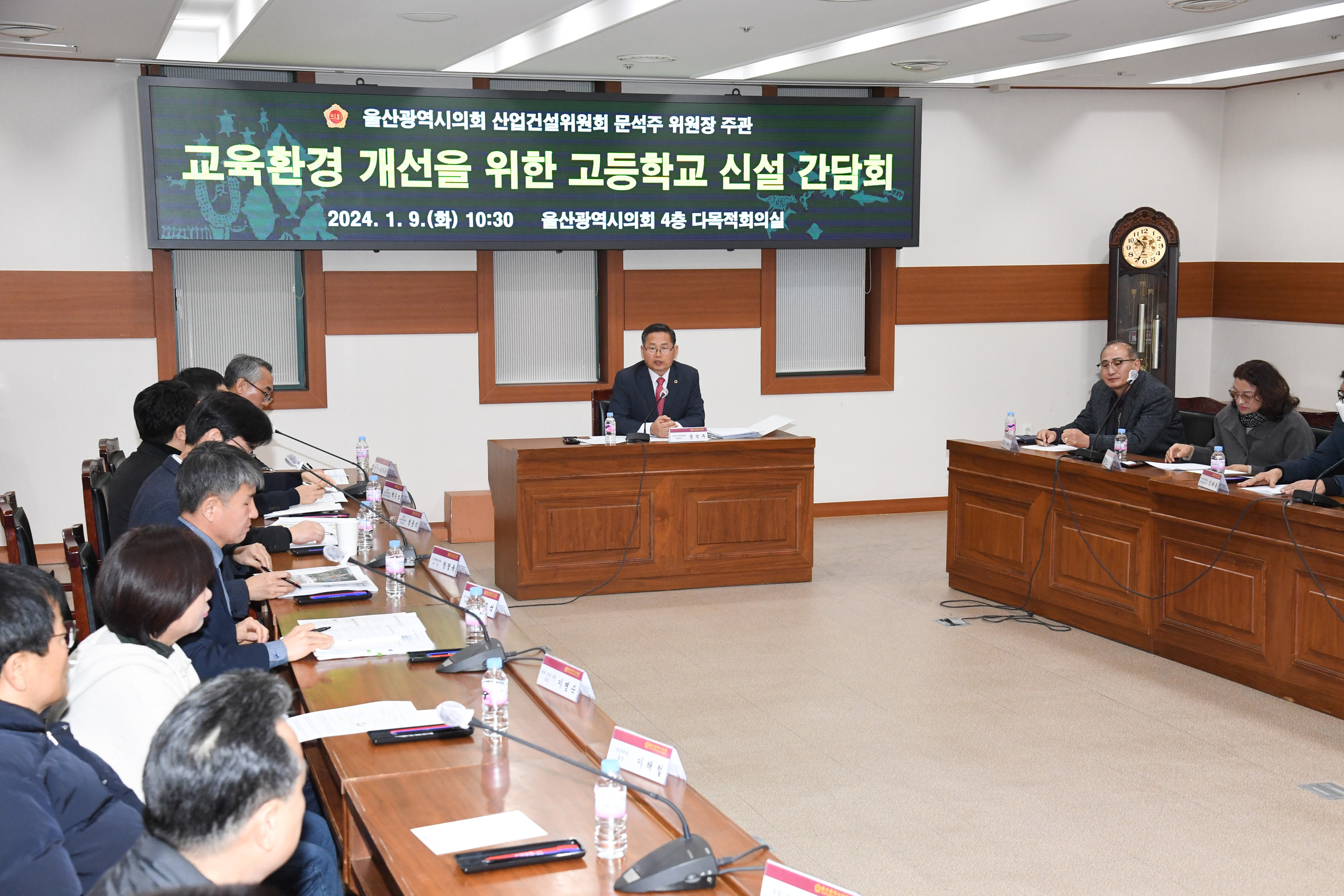 문석주 산업건설위원장, 교육환경 개선을 위한 고등학교 신설 간담회2