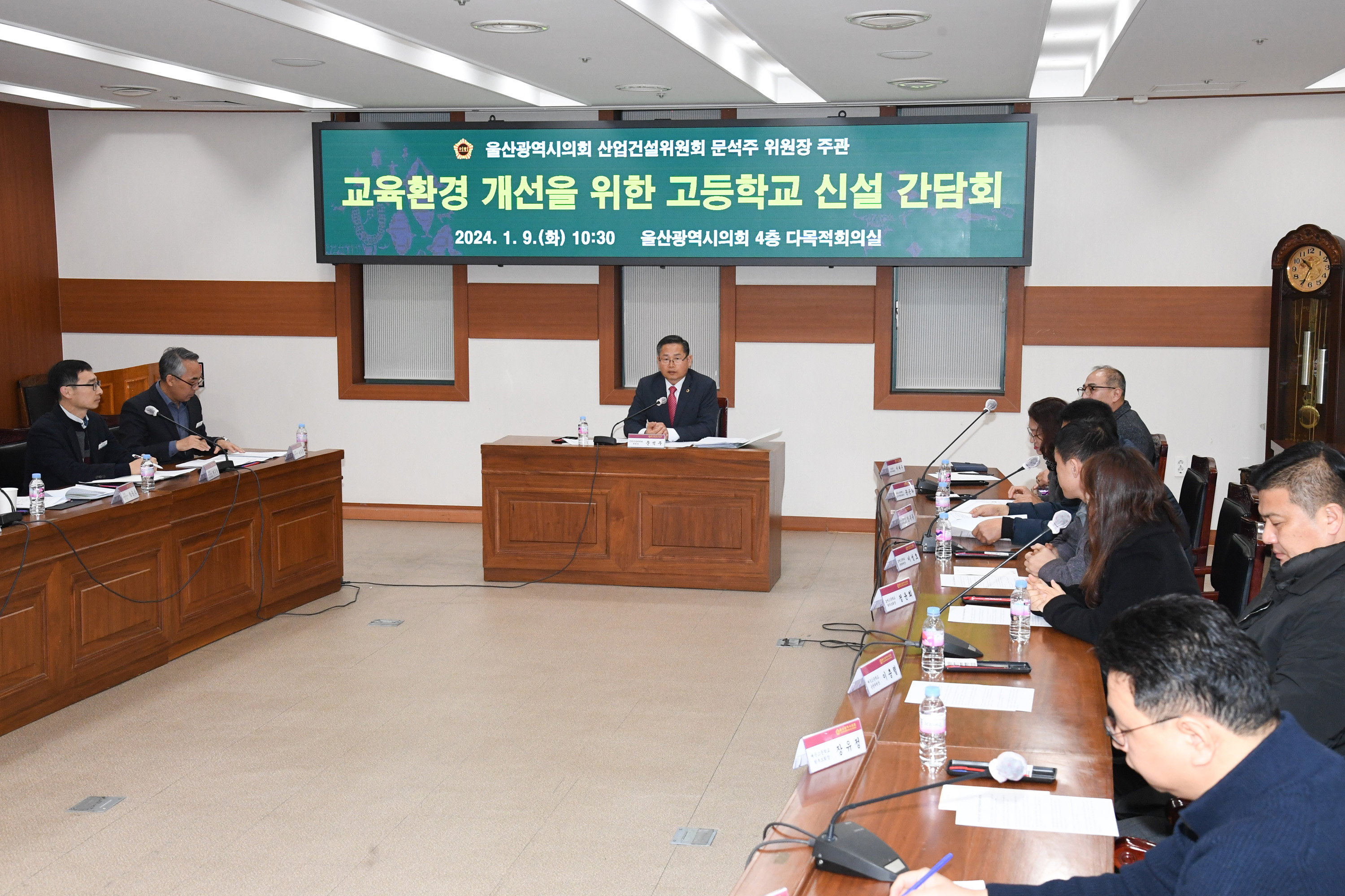 문석주 산업건설위원장, 교육환경 개선을 위한 고등학교 신설 간담회9