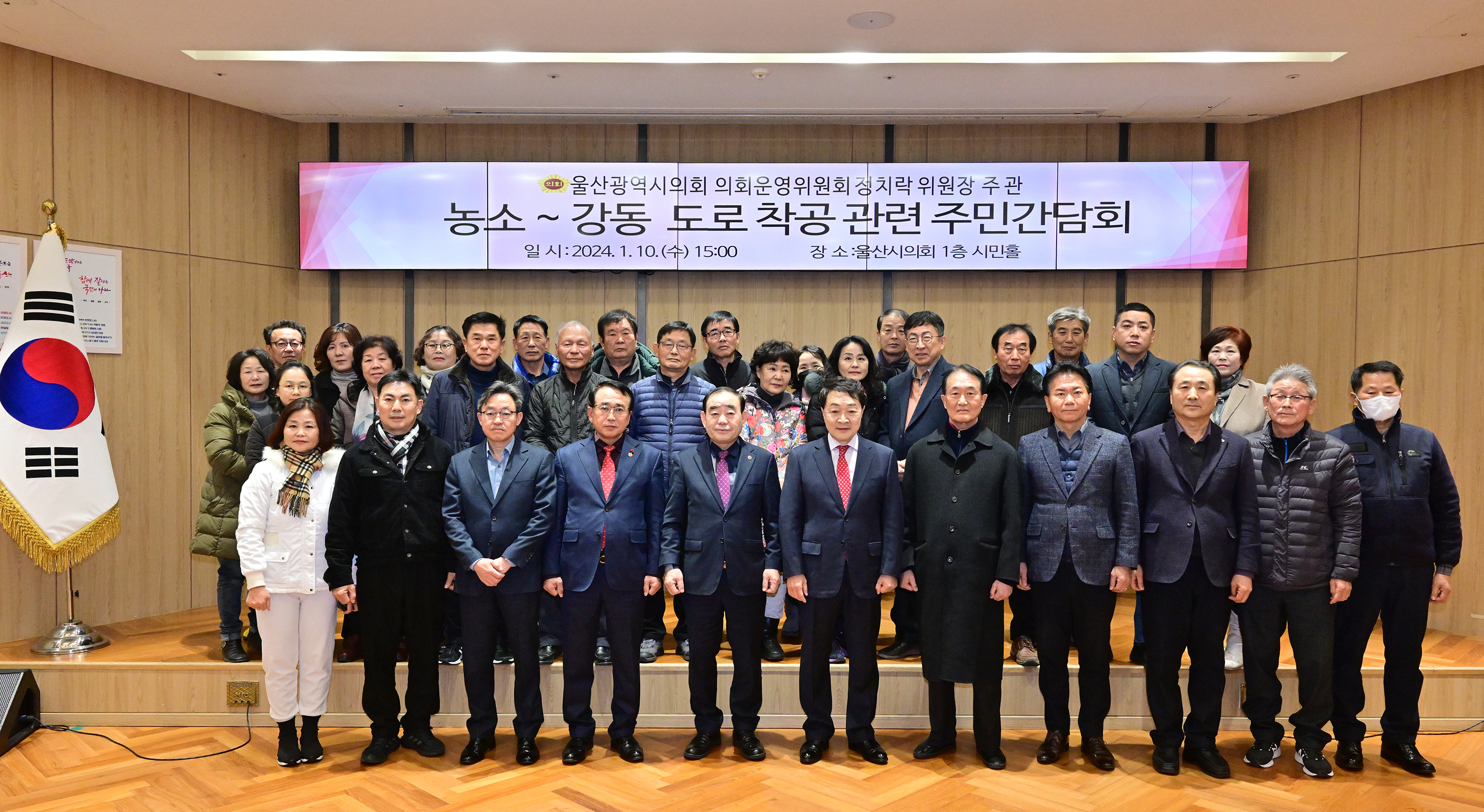 정치락 의회운영위원장, 농소~강동 도로 착공 관련 주민간담회14