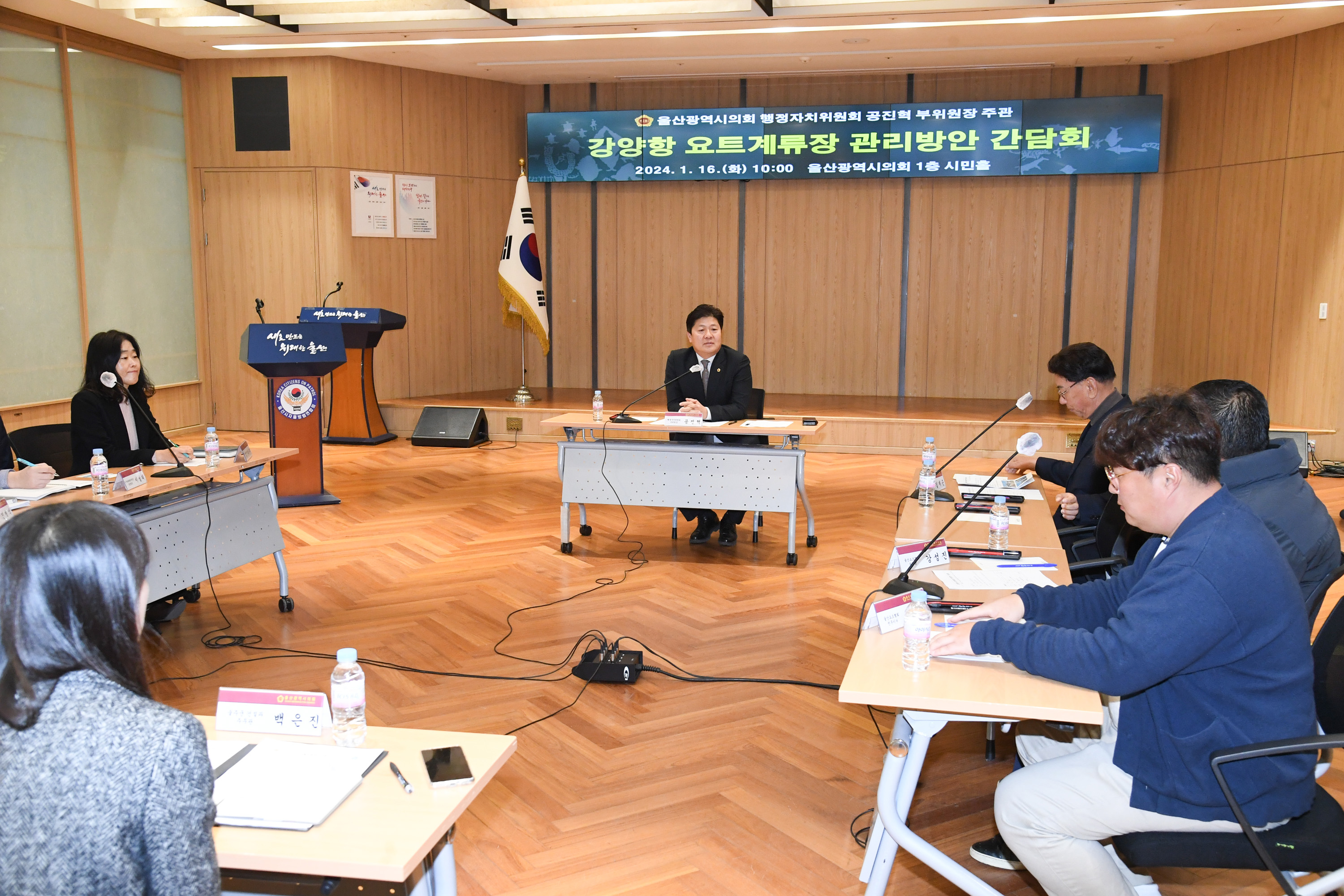 공진혁 행정자치부위원장, 강양항 요트계류장 관리방안 간담회2