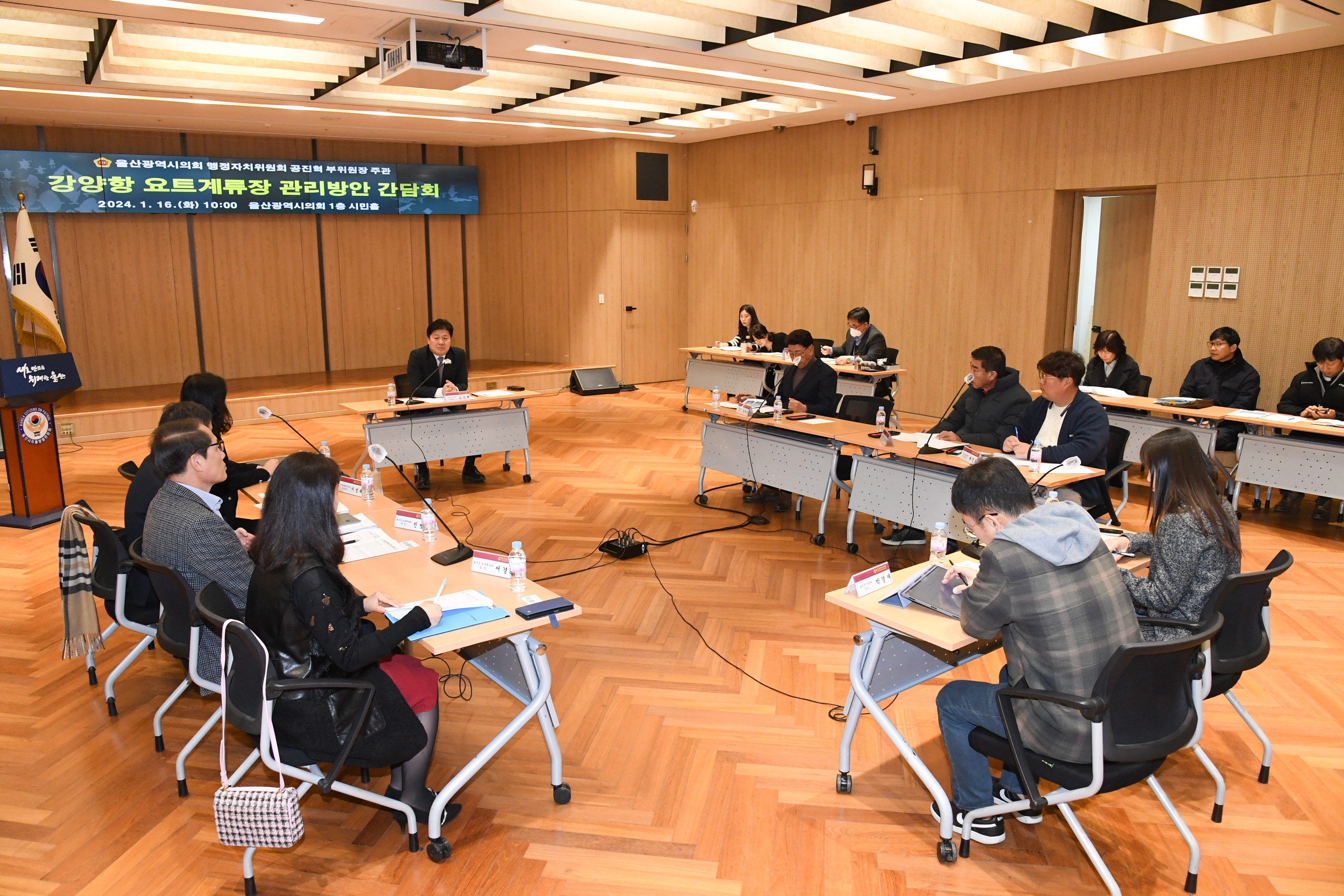 공진혁 행정자치부위원장, 강양항 요트계류장 관리방안 간담회4