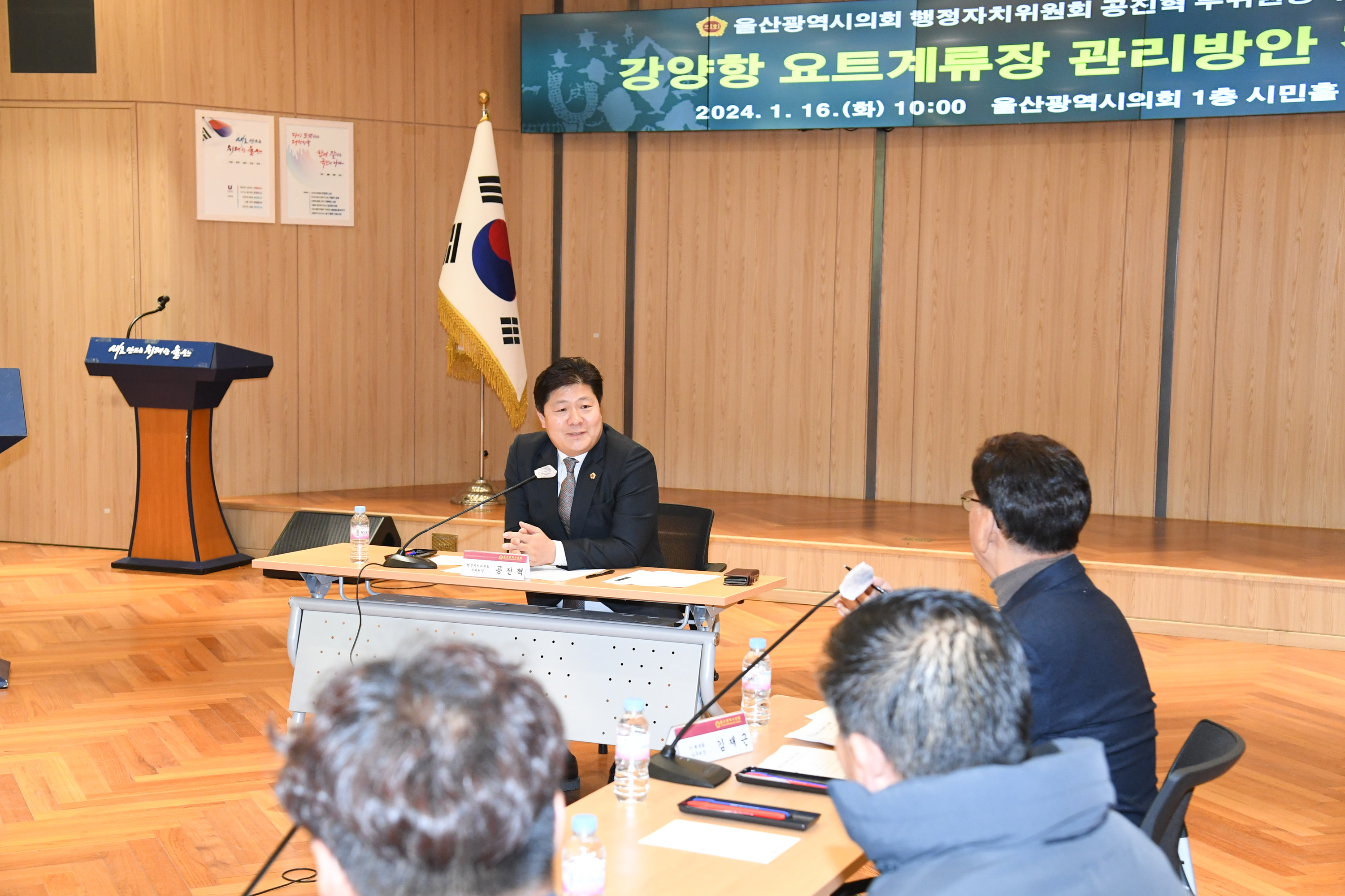 공진혁 행정자치부위원장, 강양항 요트계류장 관리방안 간담회5