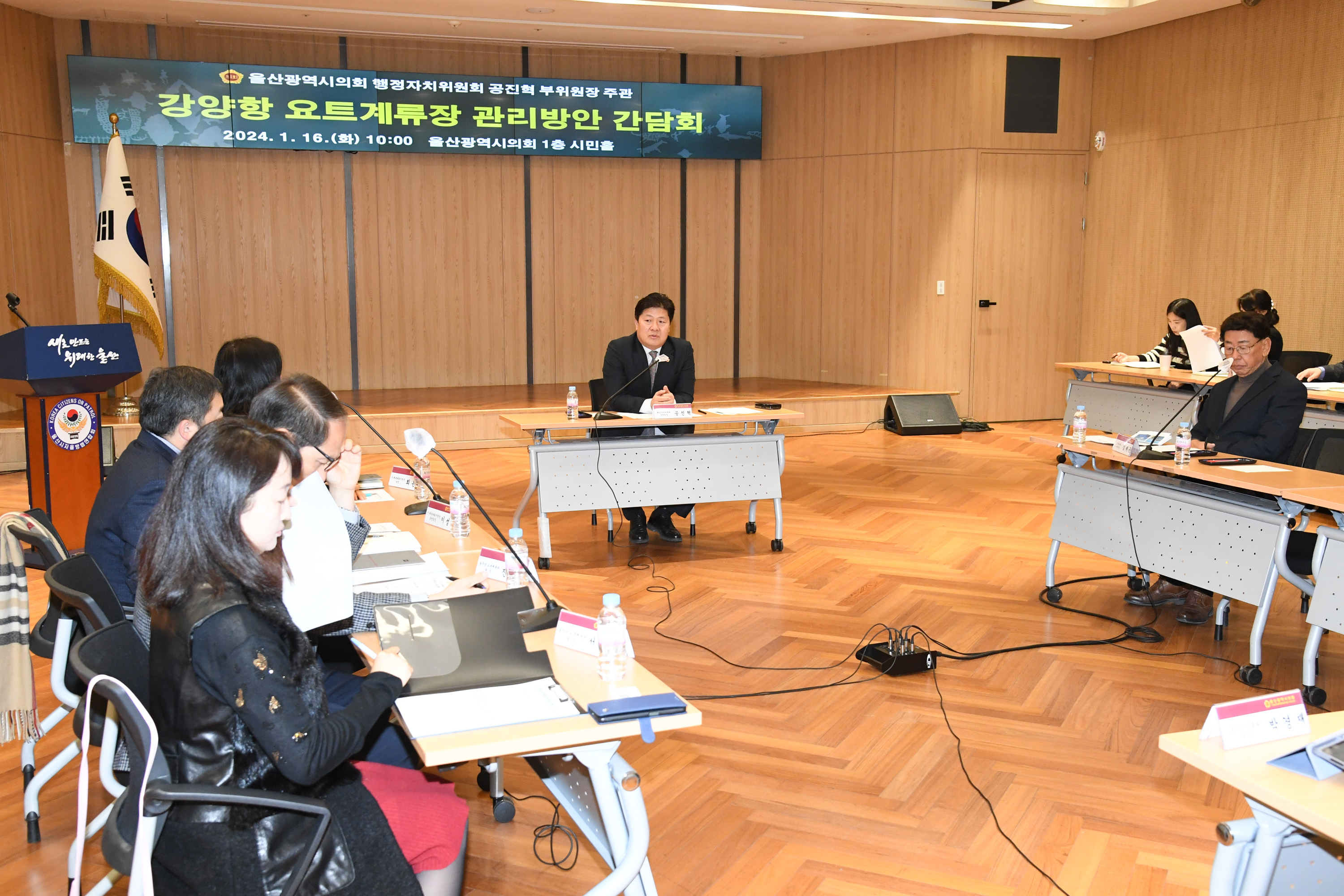 공진혁 행정자치부위원장, 강양항 요트계류장 관리방안 간담회6