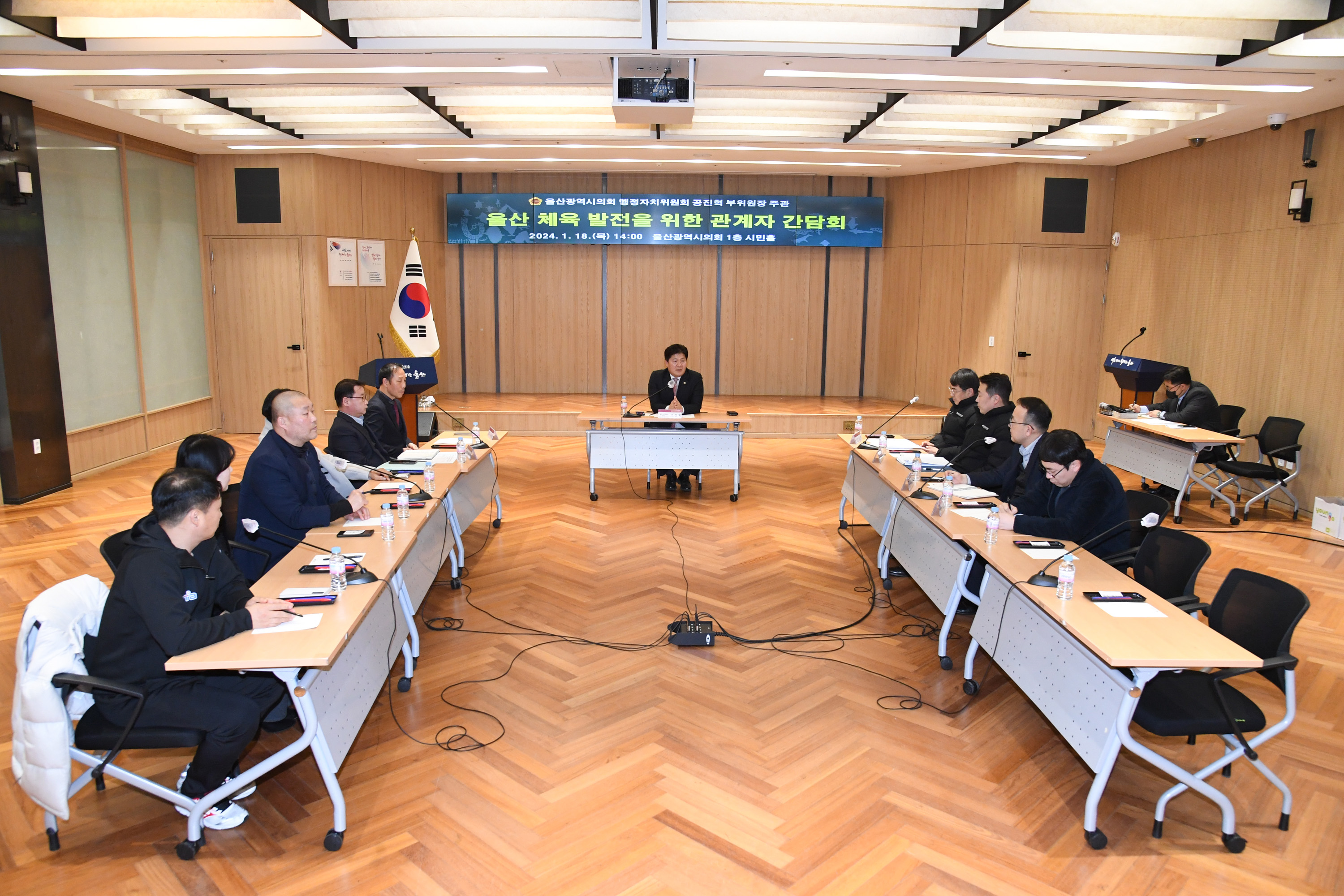 공진혁 행정자치부위원장, “울산 체육 발전을 위한 1기업 1체육종목 지원 협의” 3