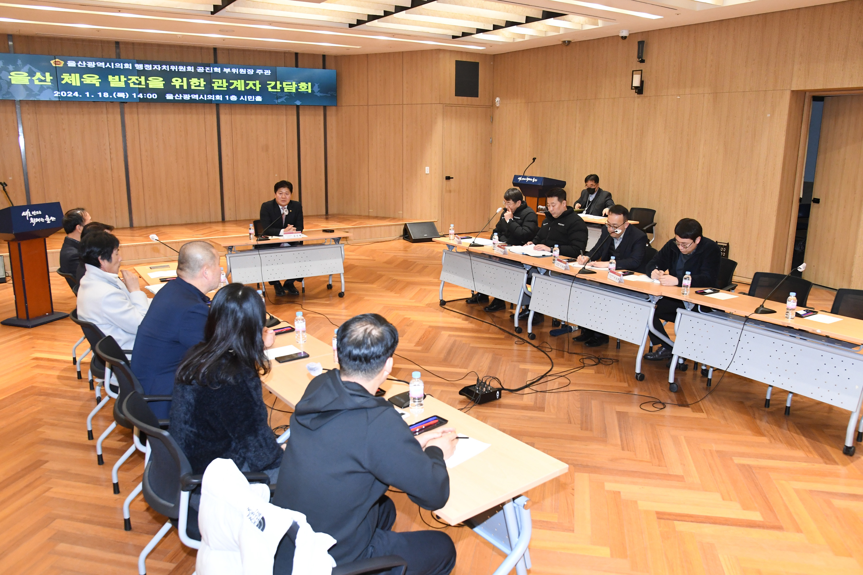 공진혁 행정자치부위원장, “울산 체육 발전을 위한 1기업 1체육종목 지원 협의” 4