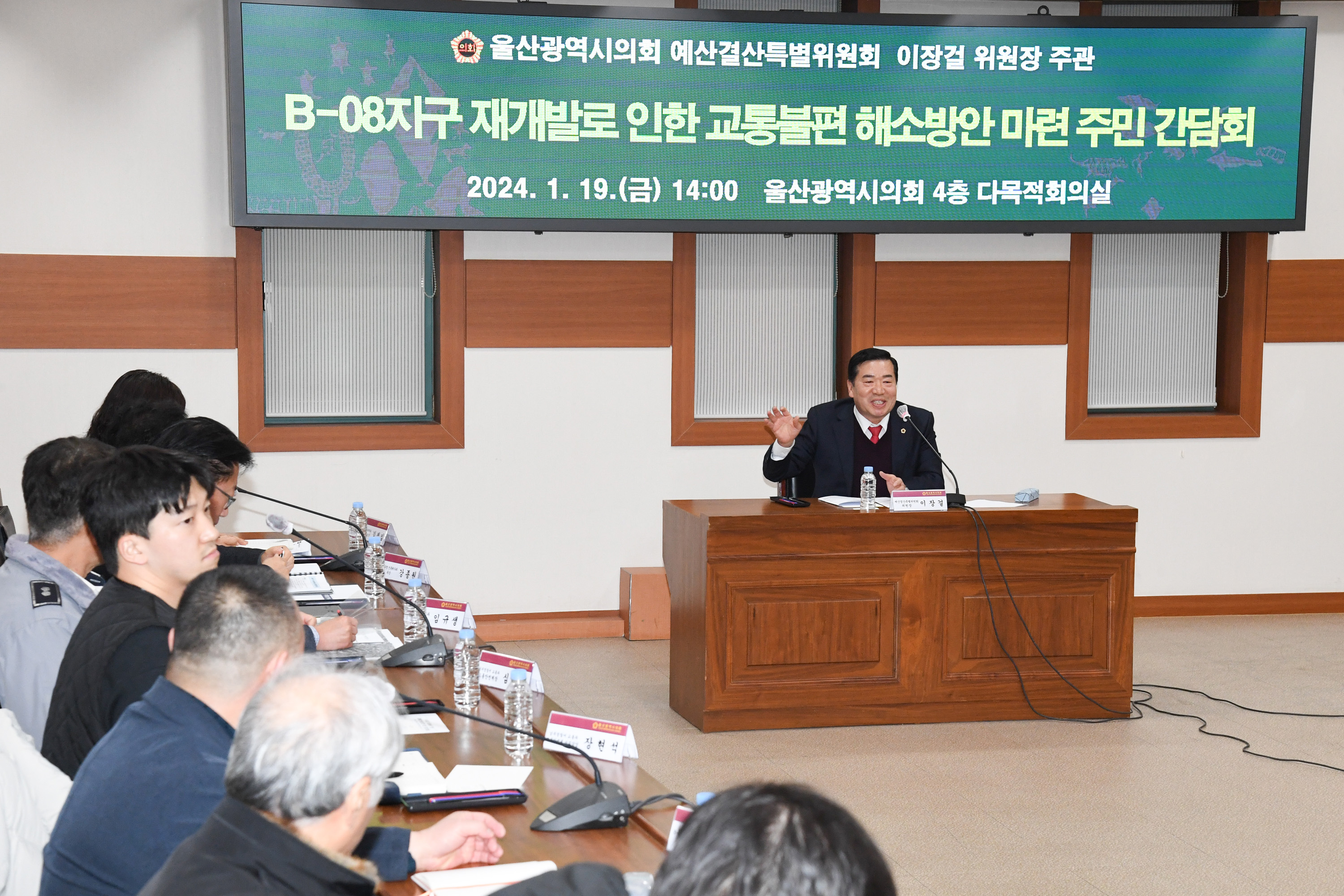 이장걸 예산결산위원장, 신정B-08재개발지구 교통불편 해소 간담회2