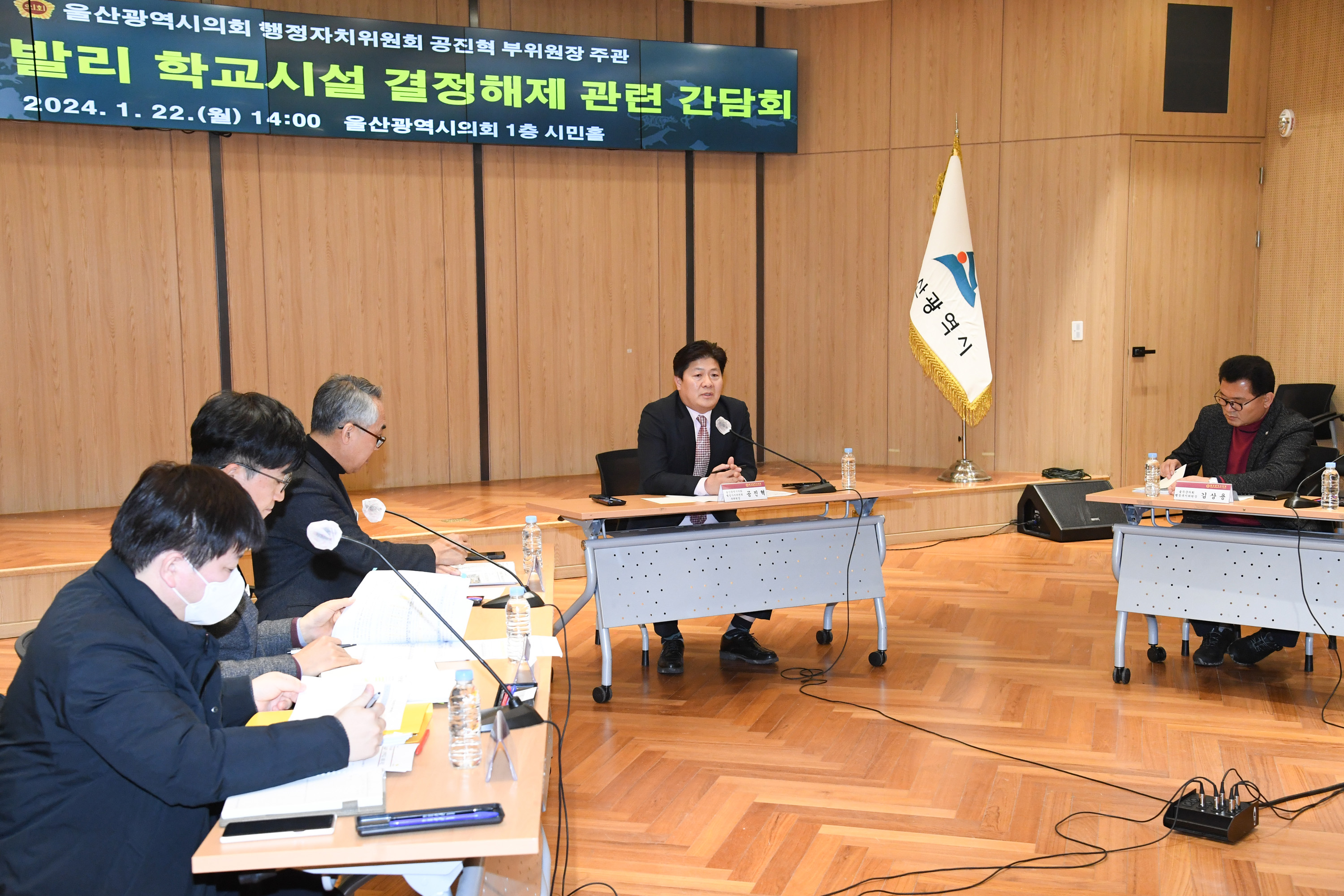 공진혁 행정자치부위원장, 온양읍 발리 초등학교시설 결정 해제 관련 간담회4