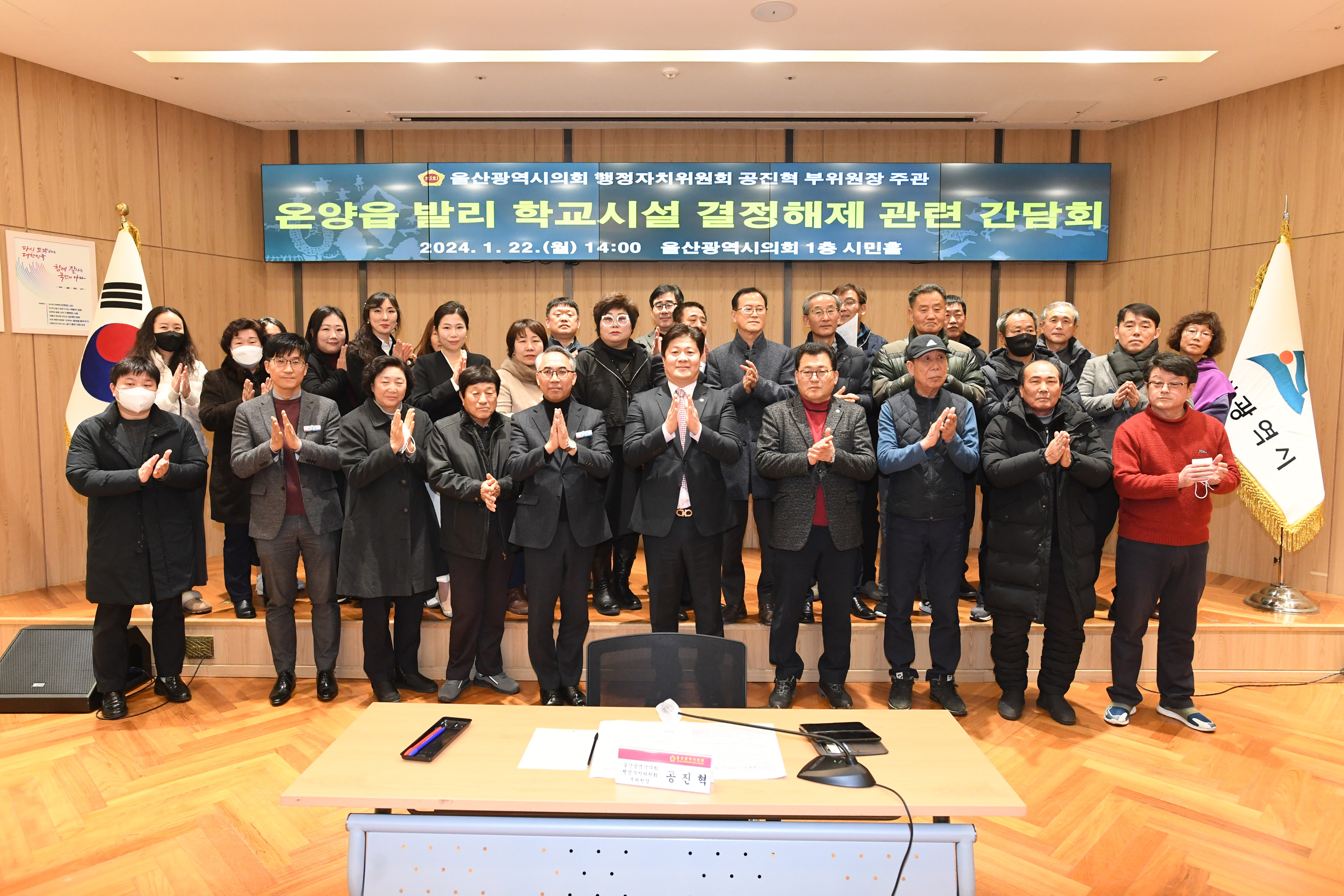 공진혁 행정자치부위원장, 온양읍 발리 초등학교시설 결정 해제 관련 간담회9