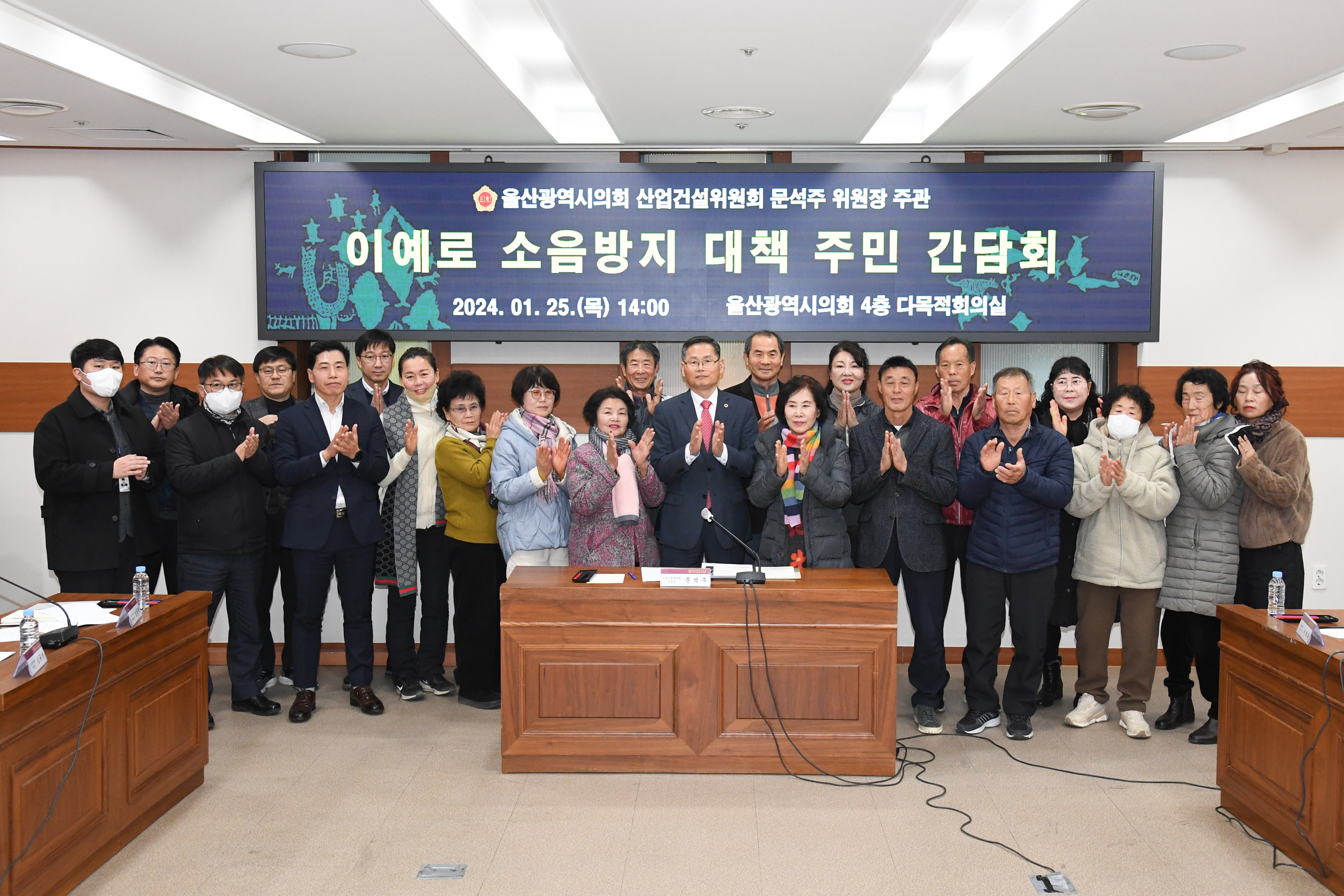 문석주 산업건설위원회 위원장, 이예로 소음방지 대책 주민 간담회11