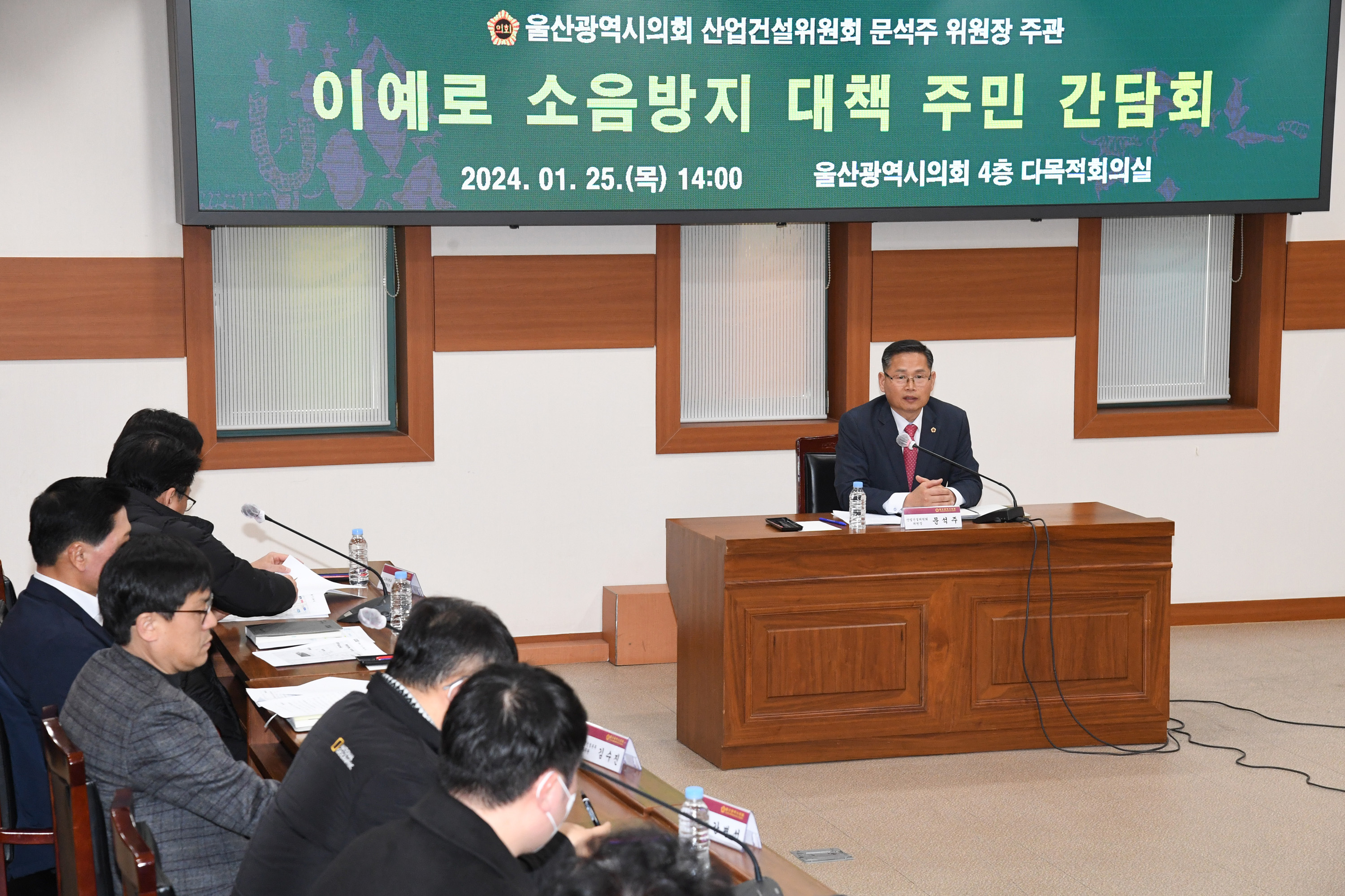 문석주 산업건설위원회 위원장, 이예로 소음방지 대책 주민 간담회4