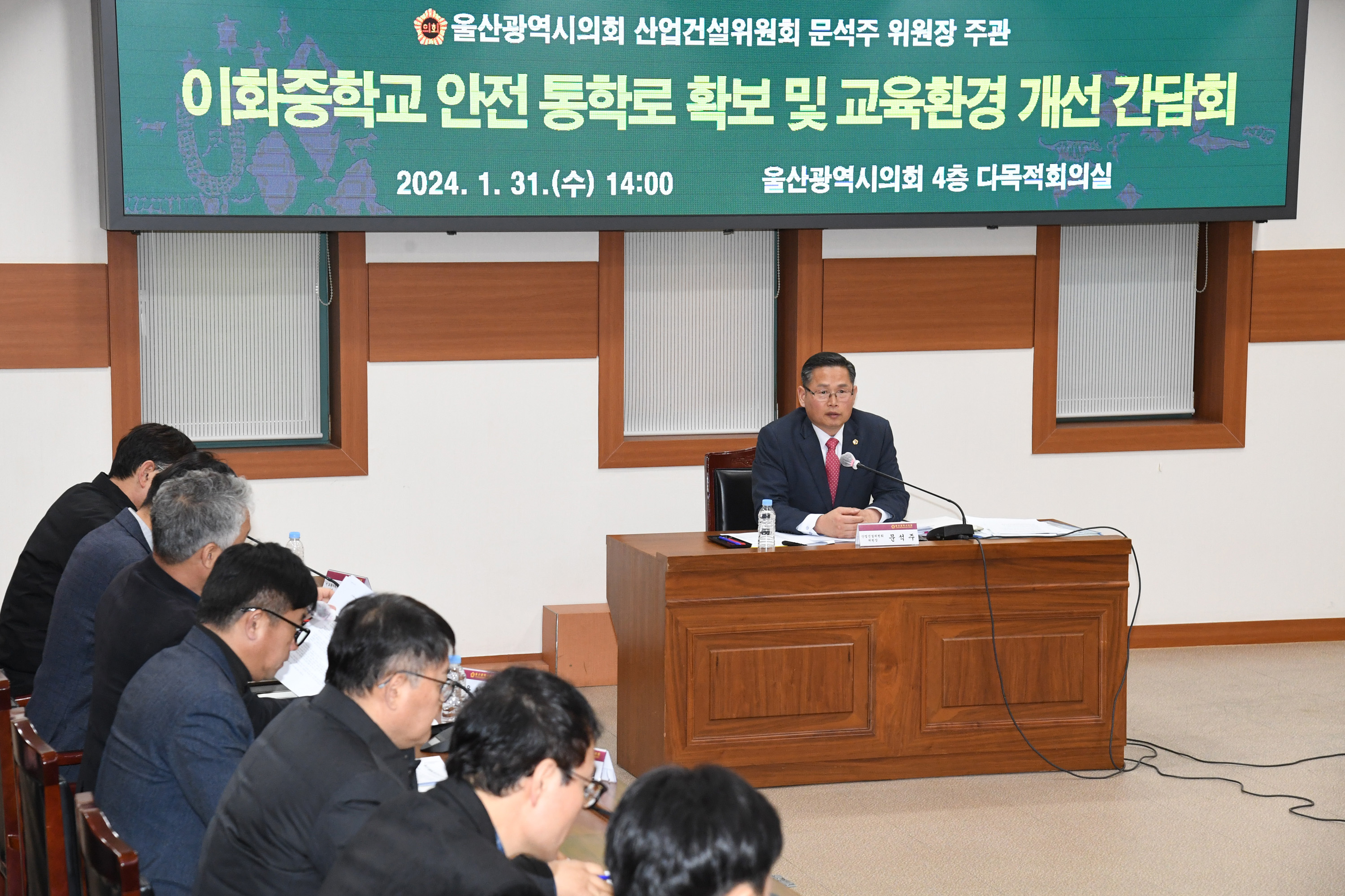 문석주 산업건설위원장, 이화중 안전한 통학로 환경조성을 위한 주민간담회5