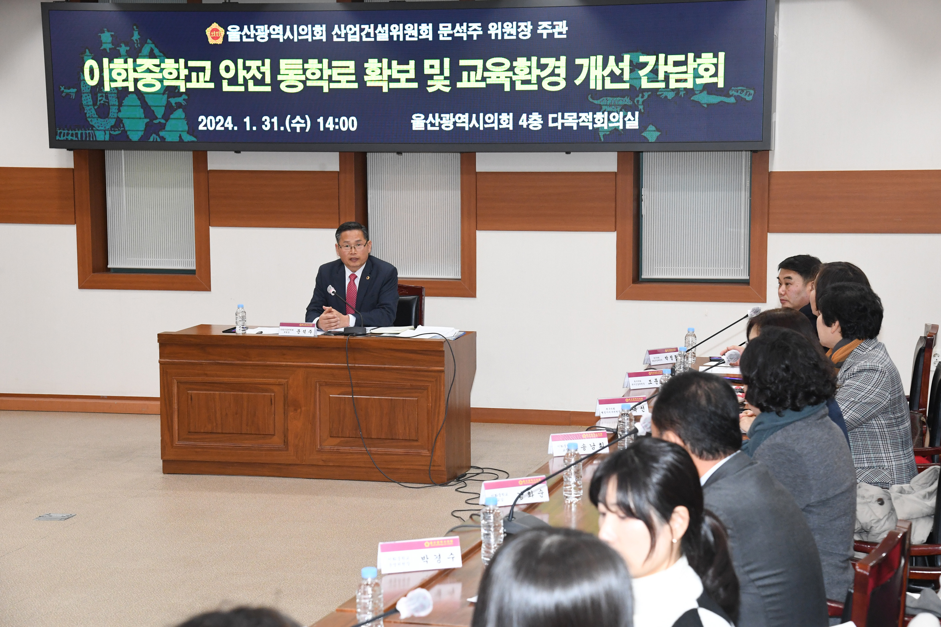 문석주 산업건설위원장, 이화중 안전한 통학로 환경조성을 위한 주민간담회6