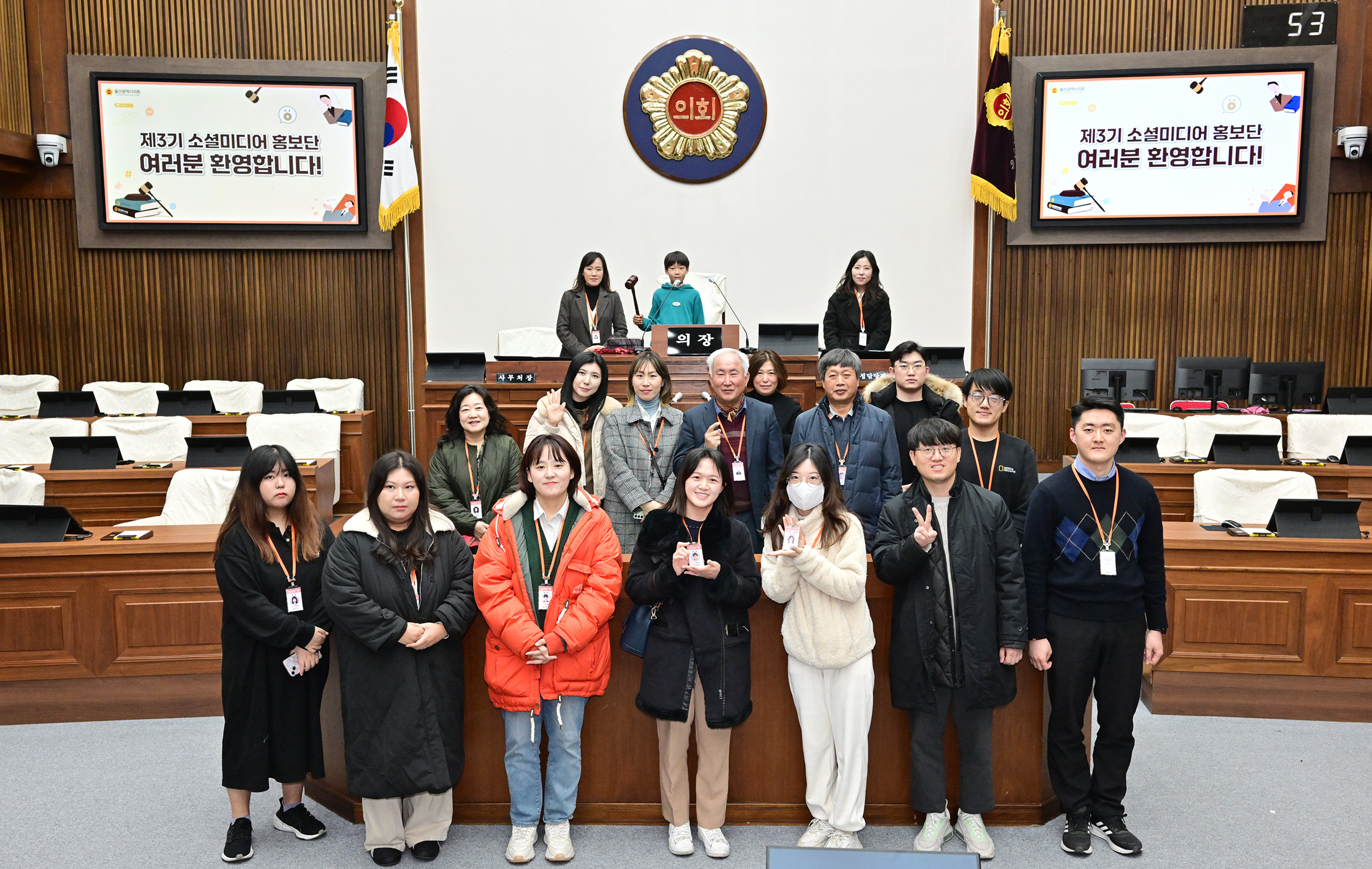 제3기 울산광역시의회 소셜미디어 홍보단 위촉식16