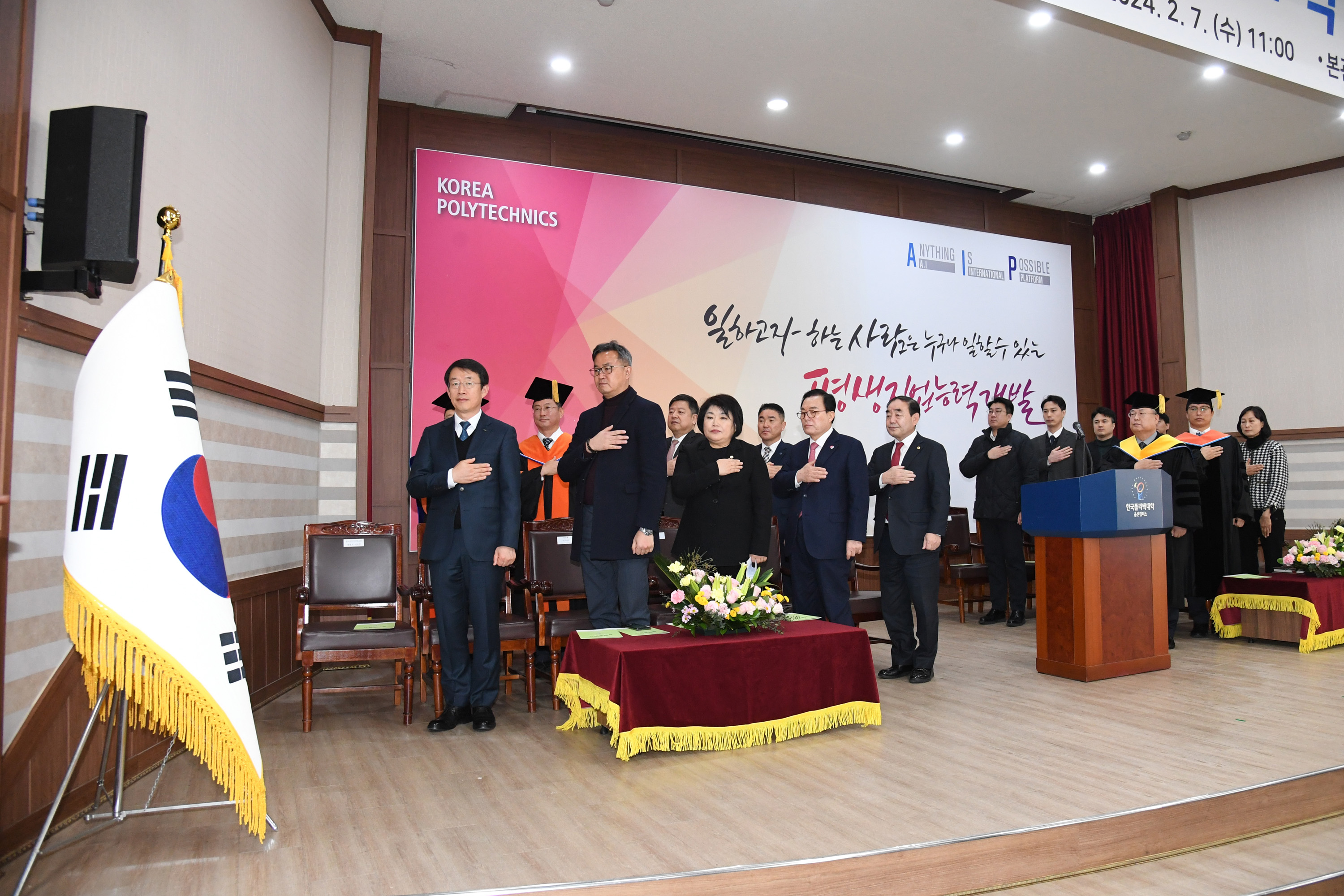 김기환 의장, 한국폴리텍대학 울산캠퍼스 2023학년도 학위수여식2