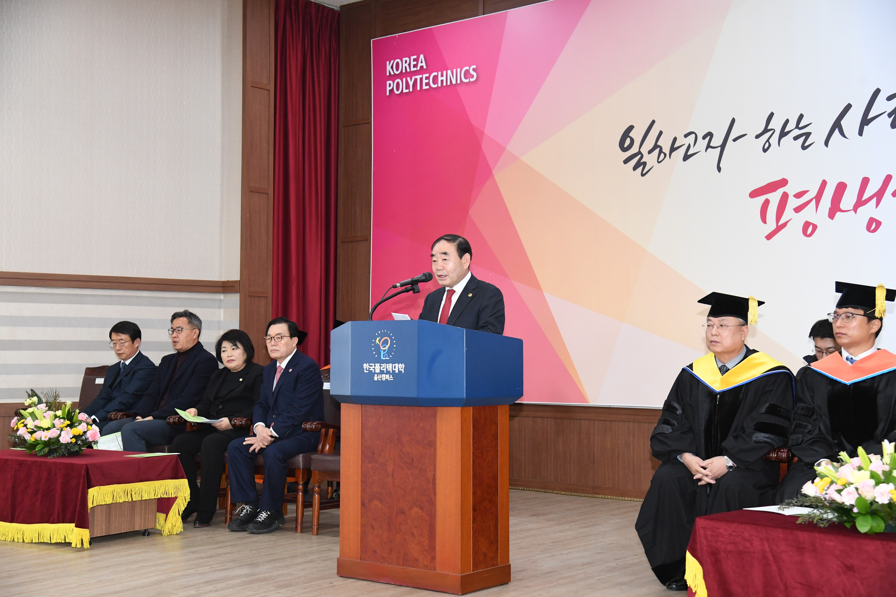 김기환 의장, 한국폴리텍대학 울산캠퍼스 2023학년도 학위수여식4