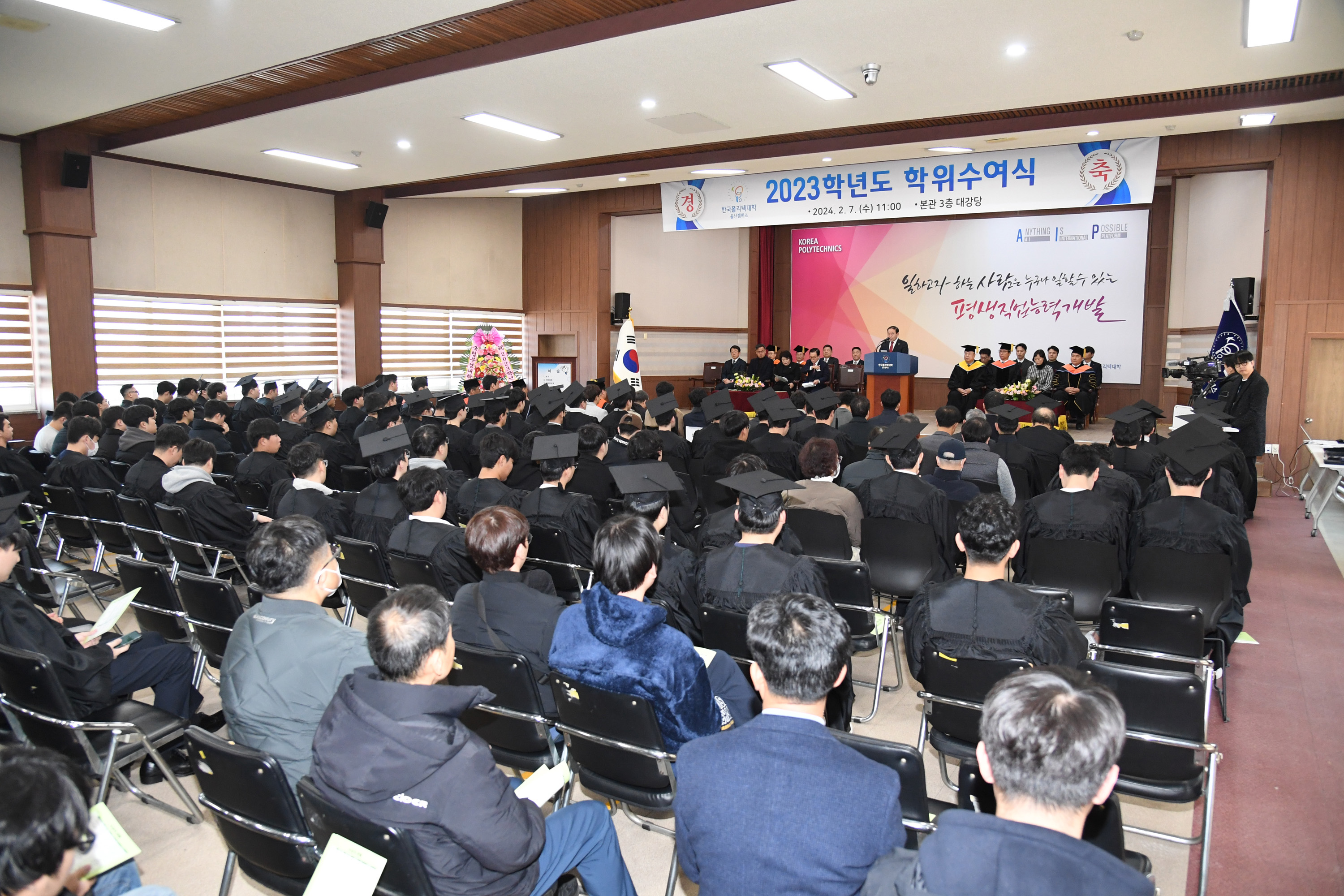 김기환 의장, 한국폴리텍대학 울산캠퍼스 2023학년도 학위수여식5