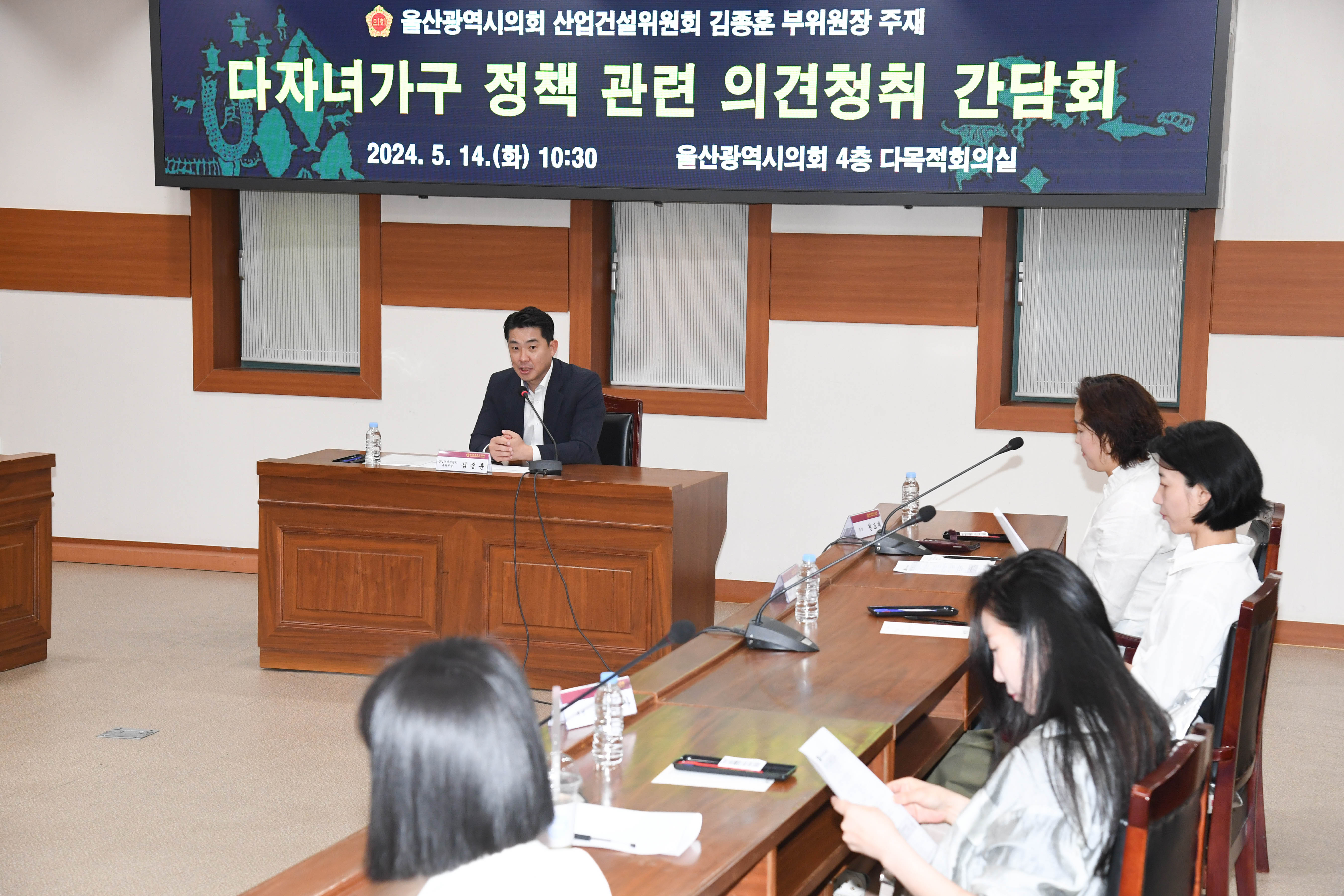 김종훈 산업건설부위원장, 다자녀가구 정책 관련 의견청취 간담회8