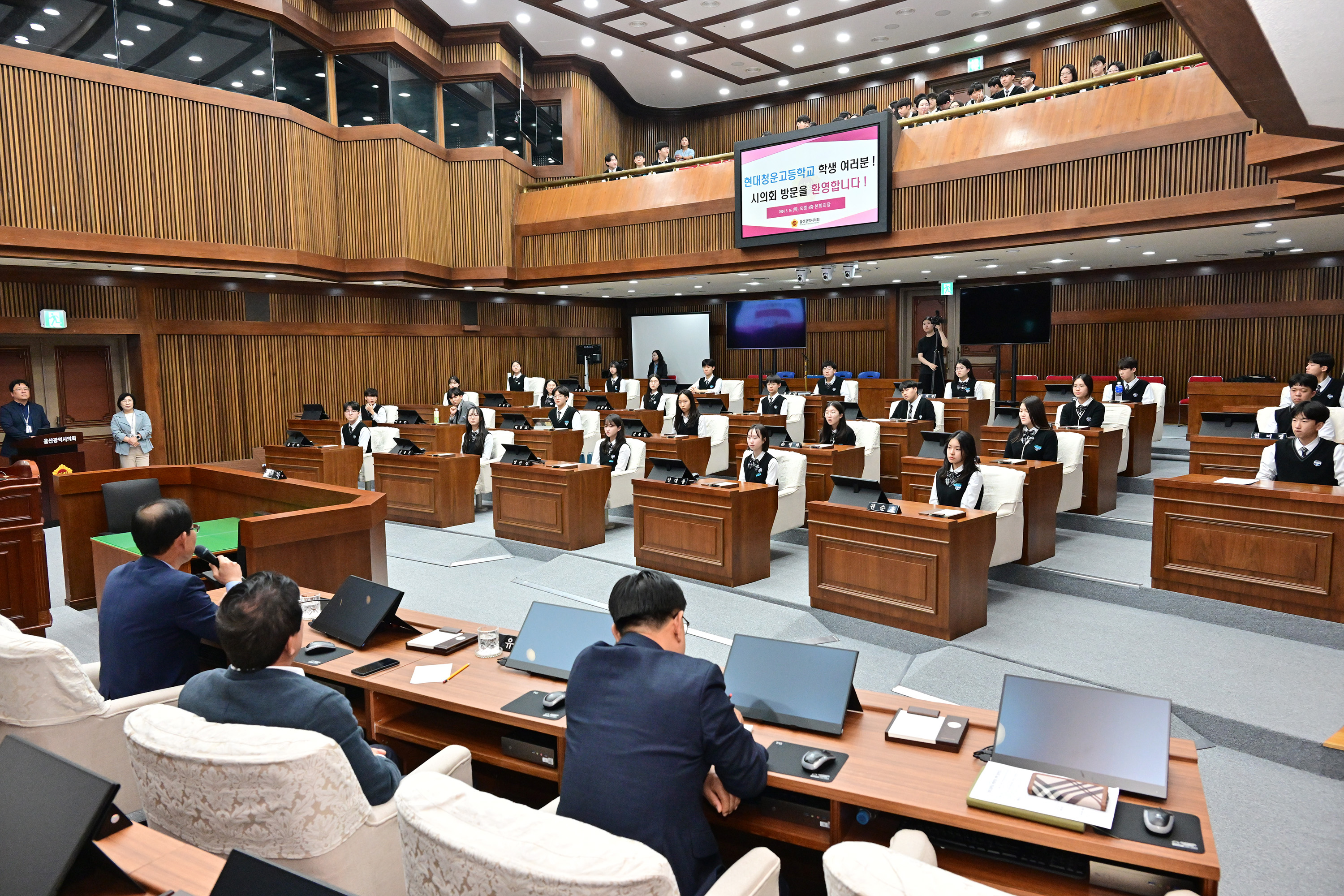 청운고등학교, 의회 본회의장 견학 11