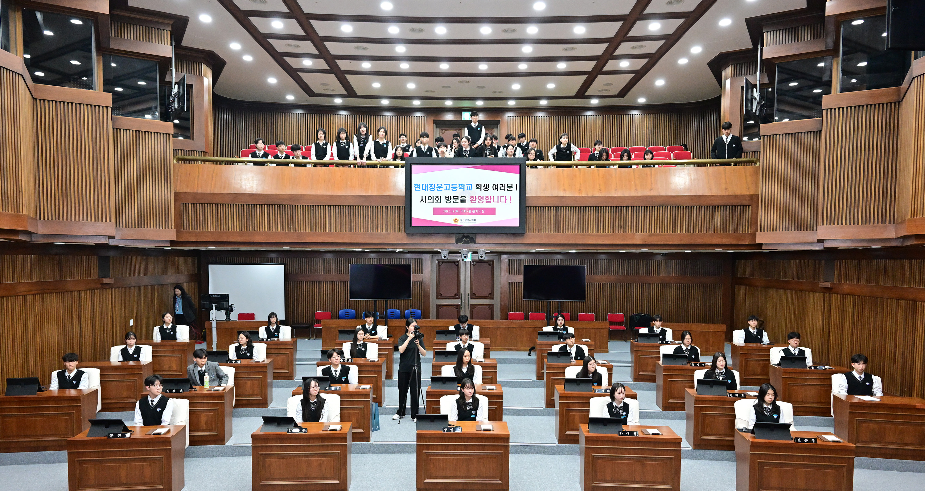 청운고등학교, 의회 본회의장 견학 13