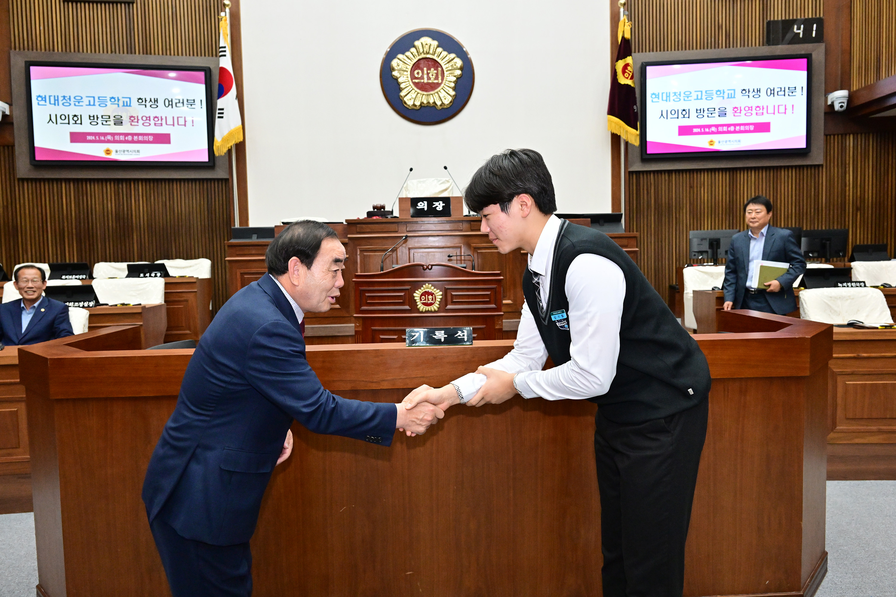 청운고등학교, 의회 본회의장 견학 5