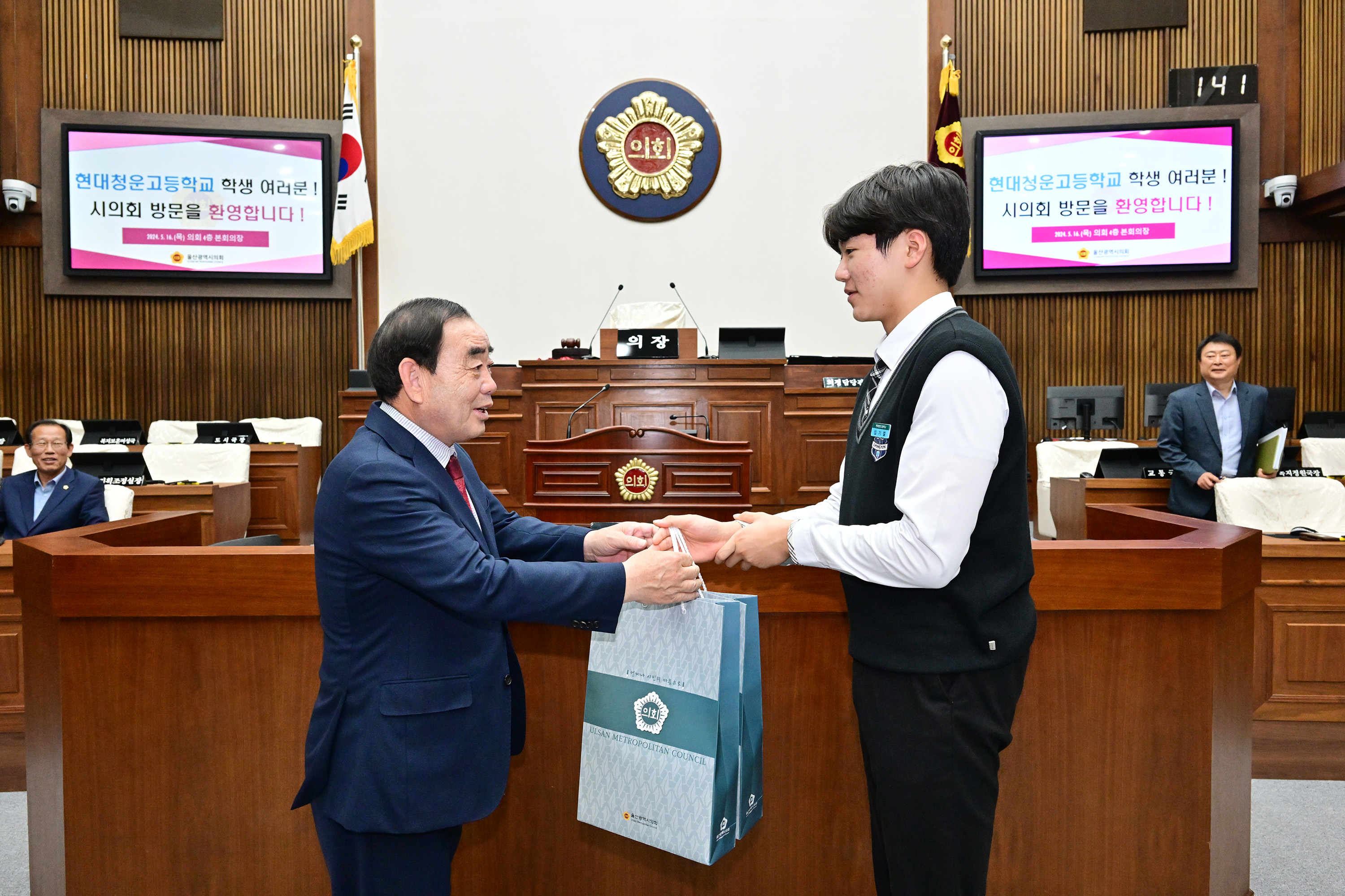 청운고등학교, 의회 본회의장 견학 6