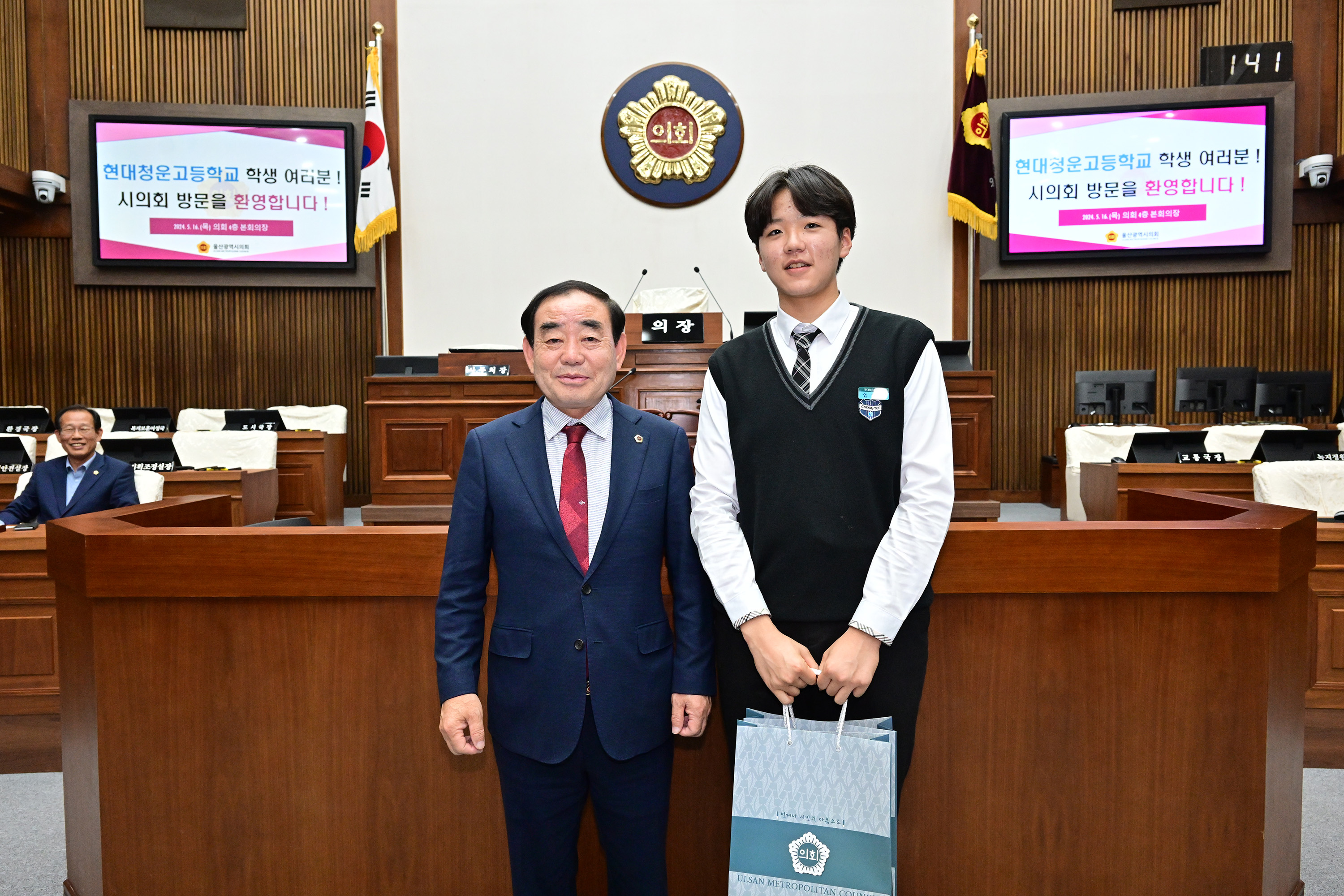 청운고등학교, 의회 본회의장 견학 7