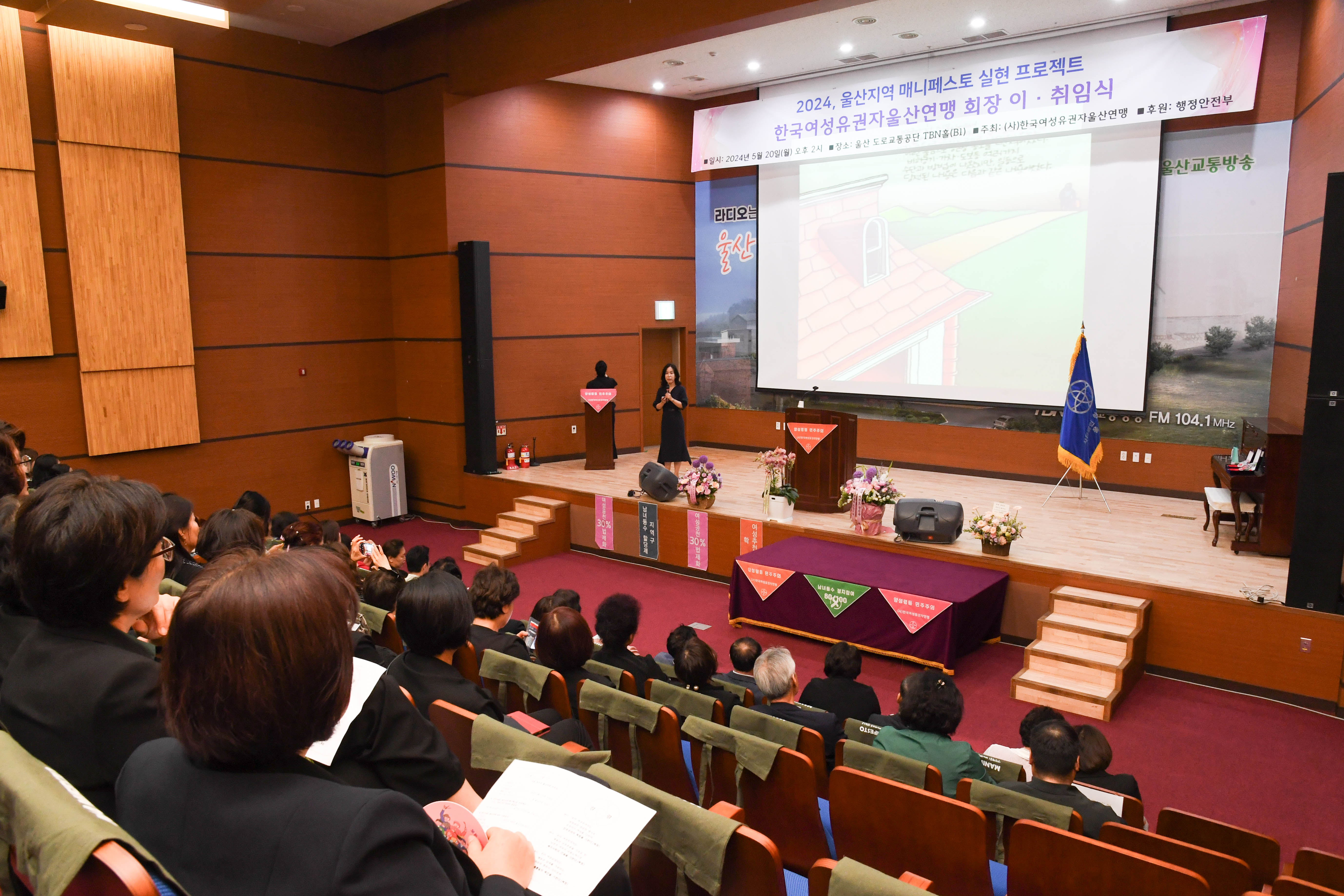 김기환 의장, 한국여성유권자 울산연맹 회장 이.취임식3