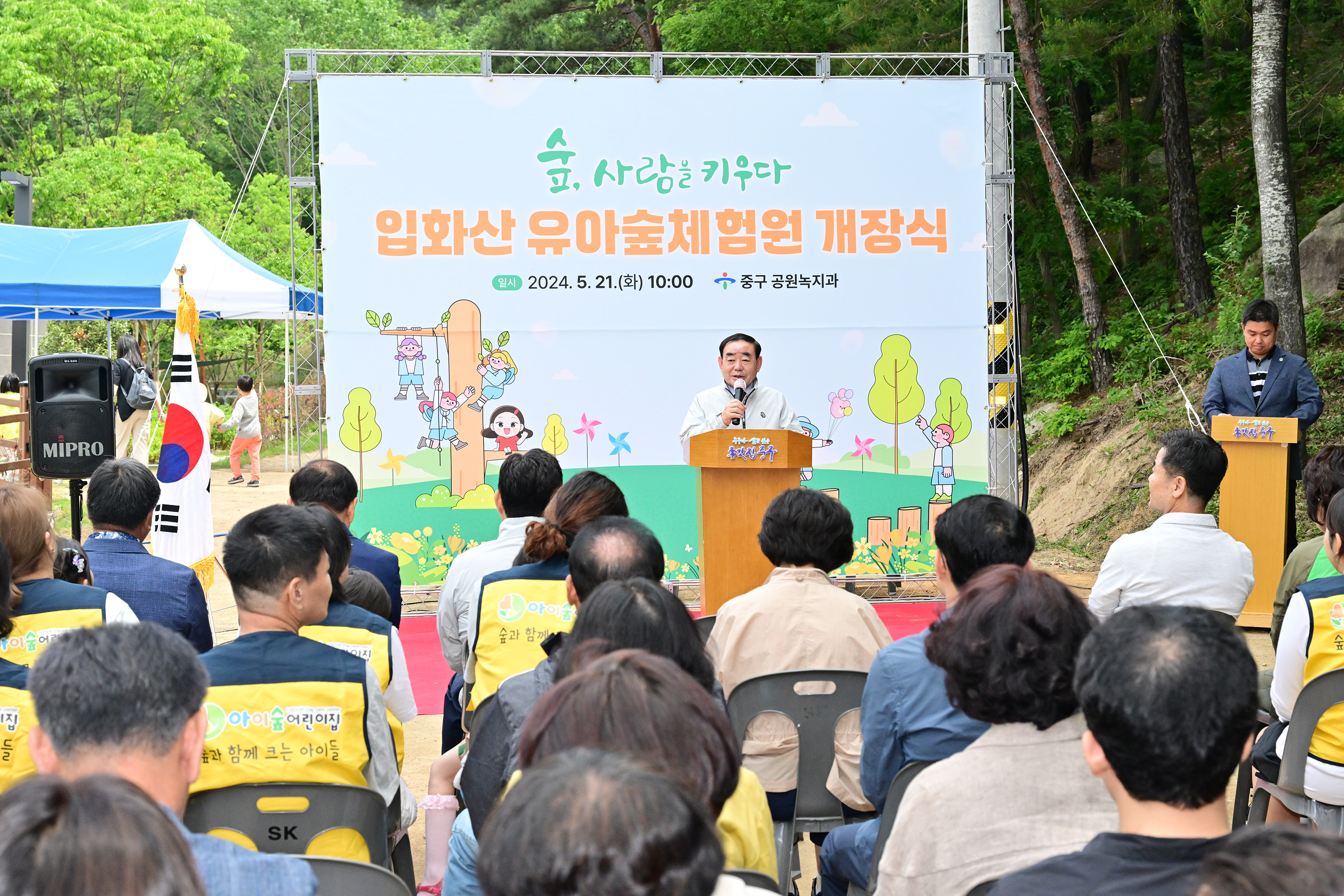 입화산 유아숲체험원 개장식4