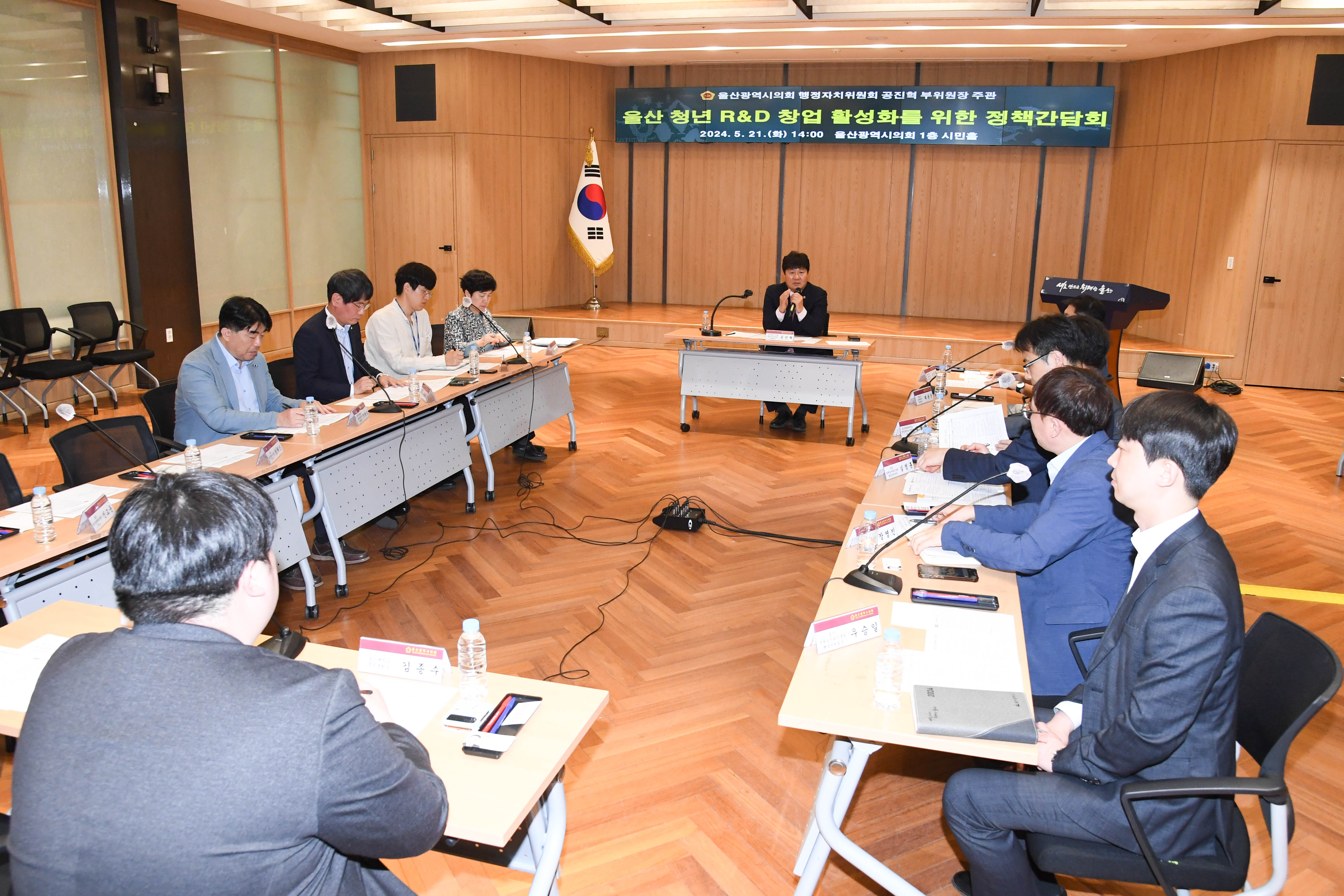 공진혁 행정자치부위원장, 울산 청년창업 활성화를 위한 정책간담회2