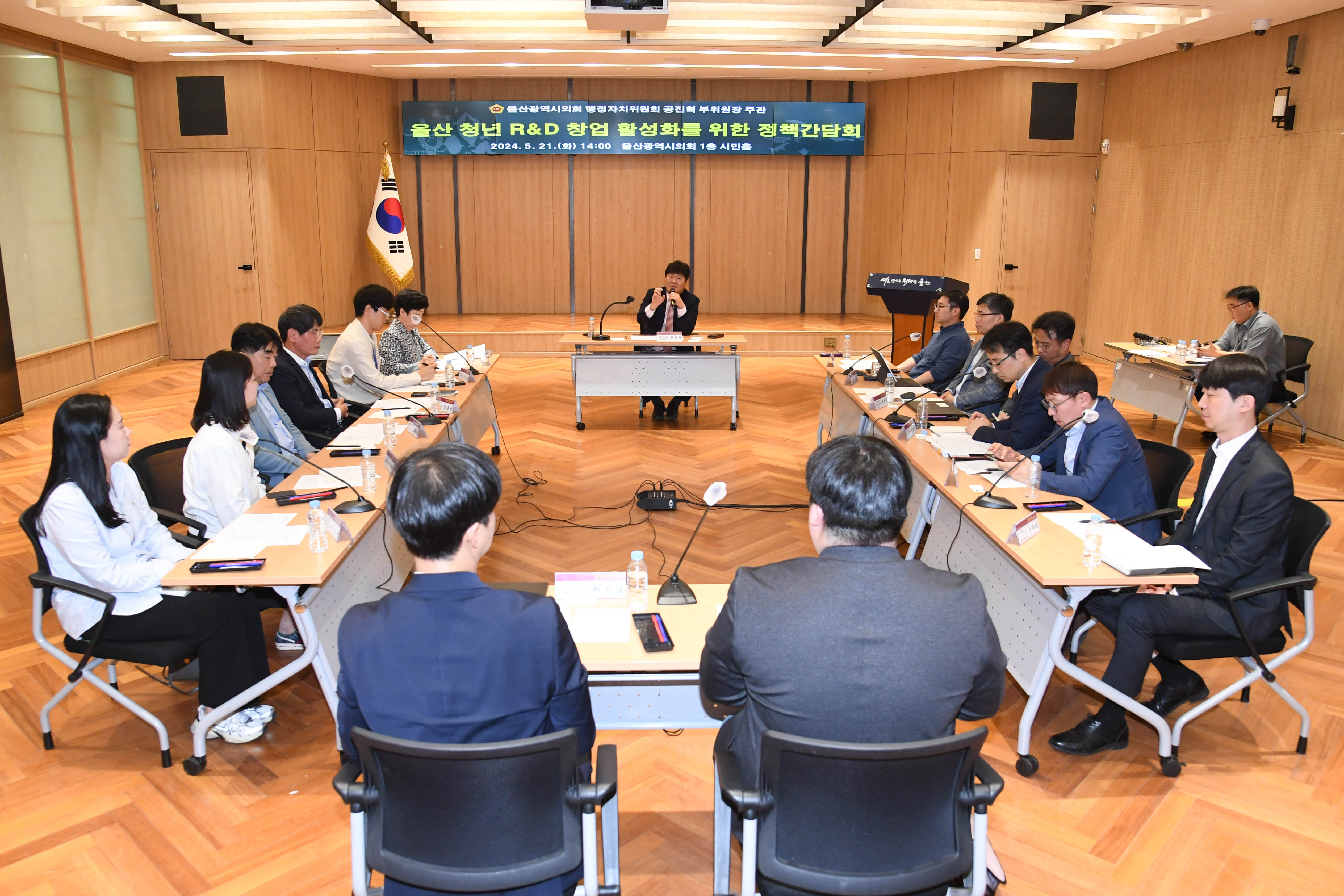 공진혁 행정자치부위원장, 울산 청년창업 활성화를 위한 정책간담회3