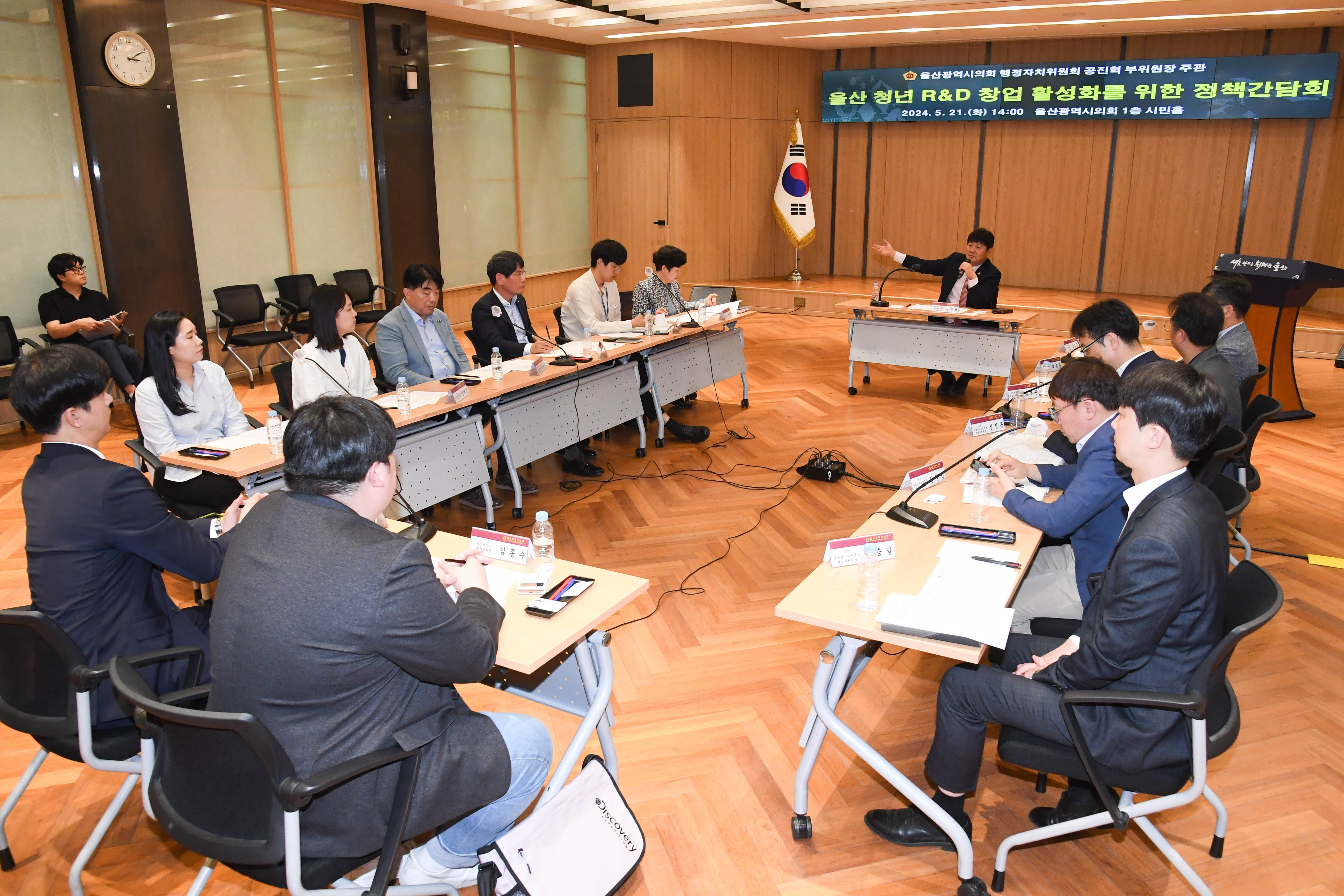 공진혁 행정자치부위원장, 울산 청년창업 활성화를 위한 정책간담회5